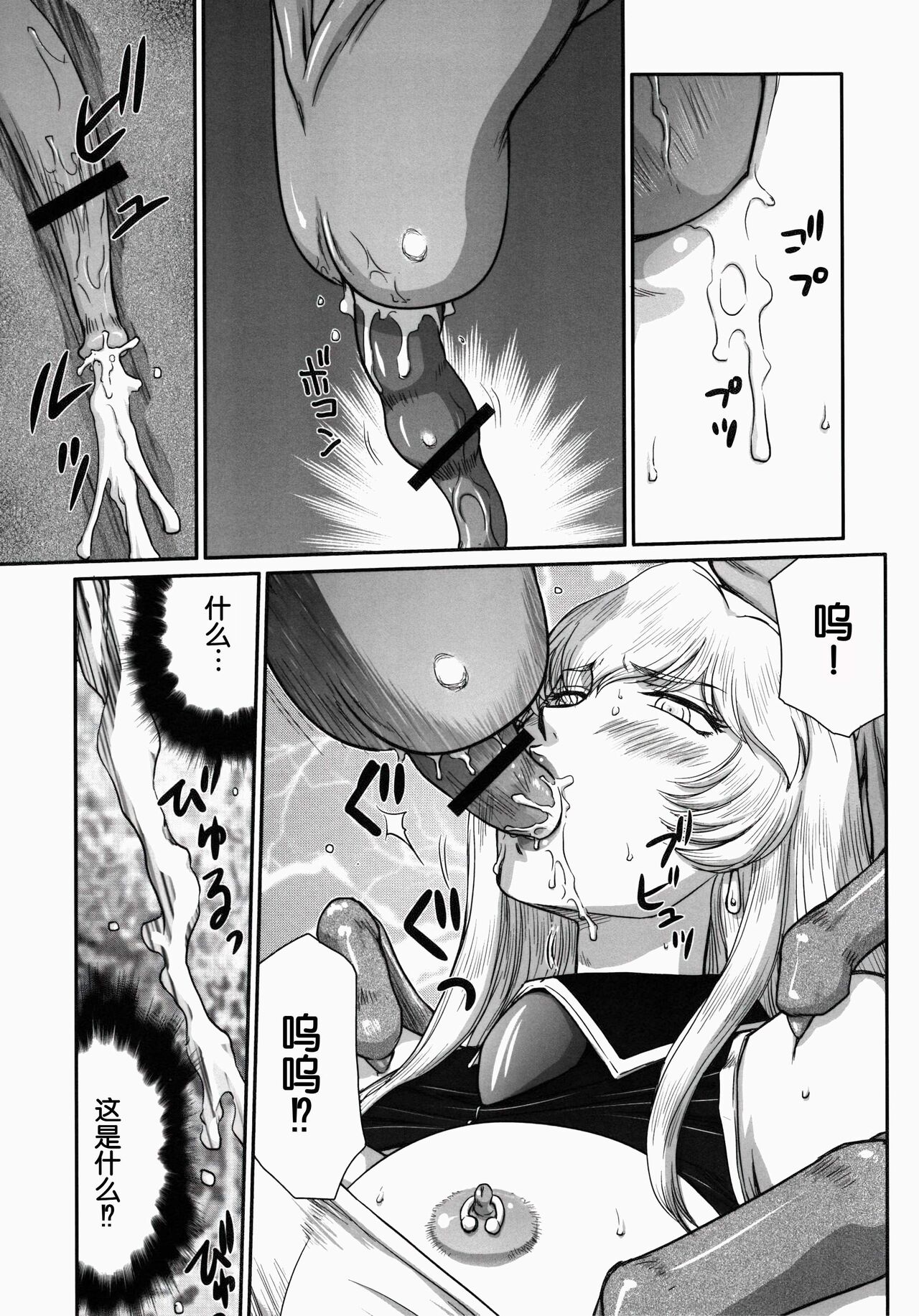 (C83) [LTM. (Taira Hajime)] Nise DRAGON BLOOD! 20 [Chinese][WindSong个人汉化] 画像番号 13