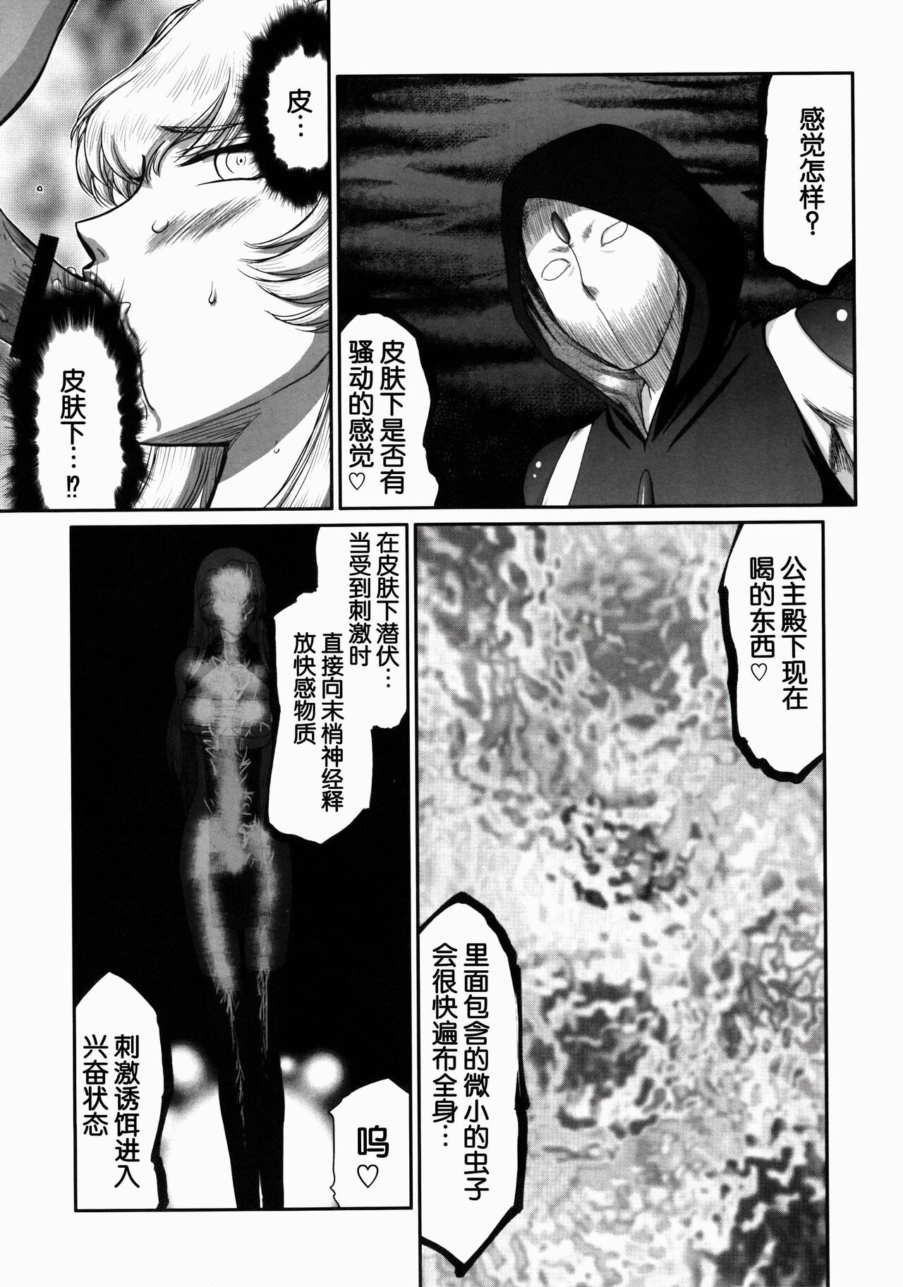 (C83) [LTM. (Taira Hajime)] Nise DRAGON BLOOD! 20 [Chinese][WindSong个人汉化] 画像番号 15