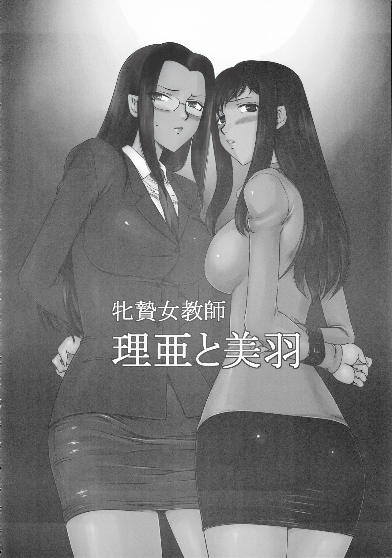 (C83) [LTM. (Taira Hajime)] Nise DRAGON BLOOD! 20 [Chinese][WindSong个人汉化] 画像番号 22