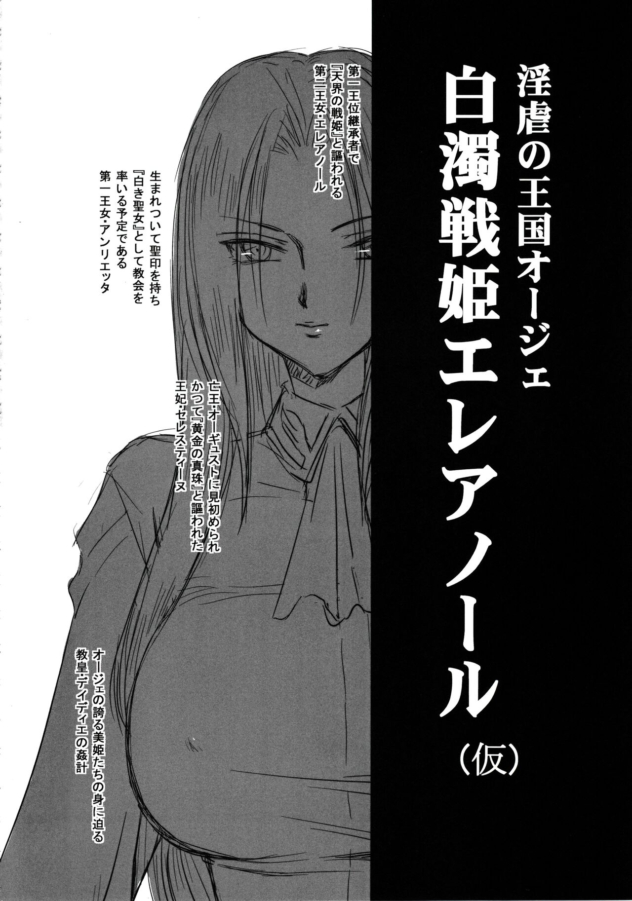 (C83) [LTM. (Taira Hajime)] Nise DRAGON BLOOD! 20 [Chinese][WindSong个人汉化] 画像番号 24