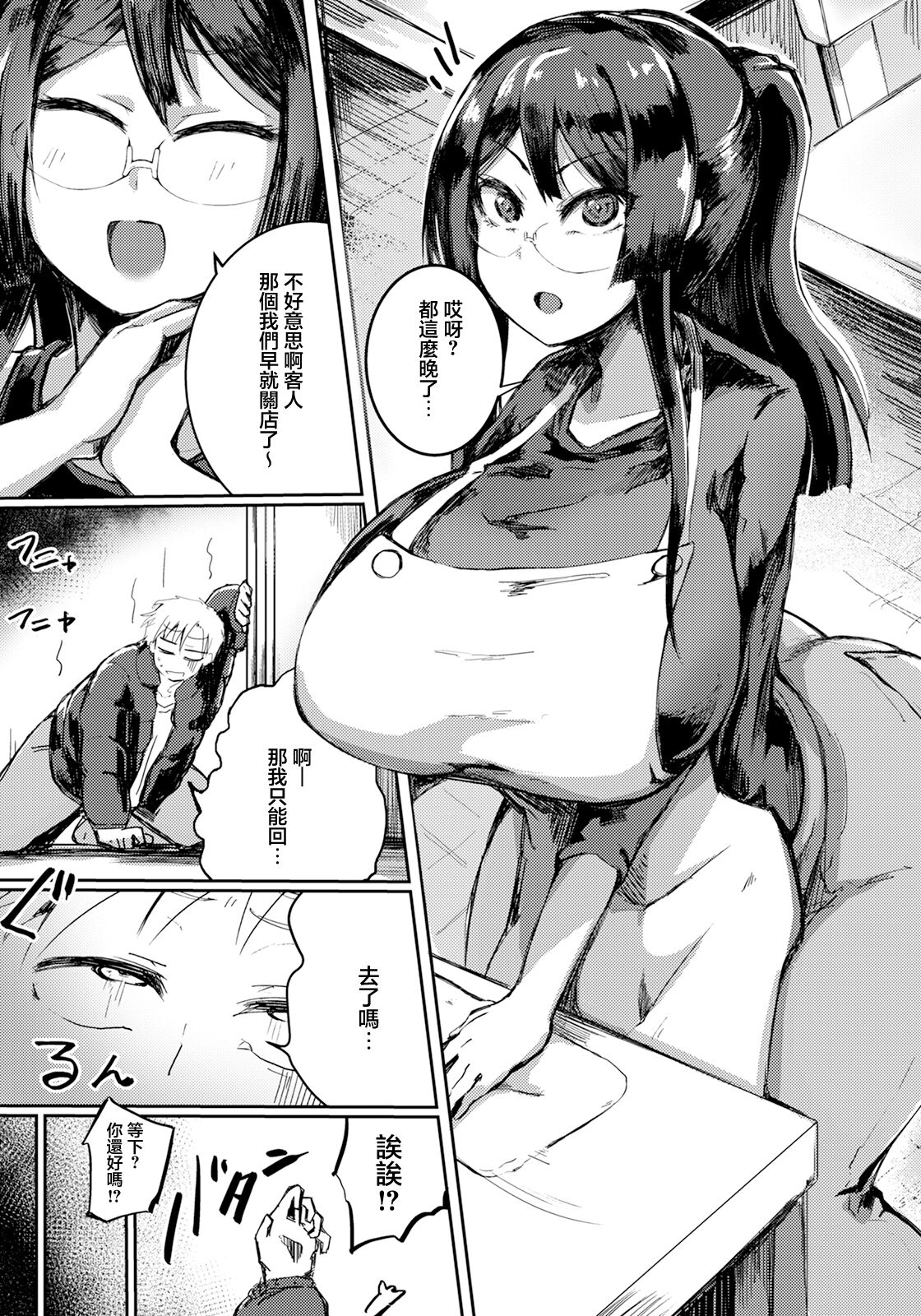 [Ajura] Mayoiga ~Miboujin no Nikuyoku~ | 迷途之家〜未亡人的肉欲〜 (ANGEL Club 2024-05) [Chinese] [Digital] 画像番号 4