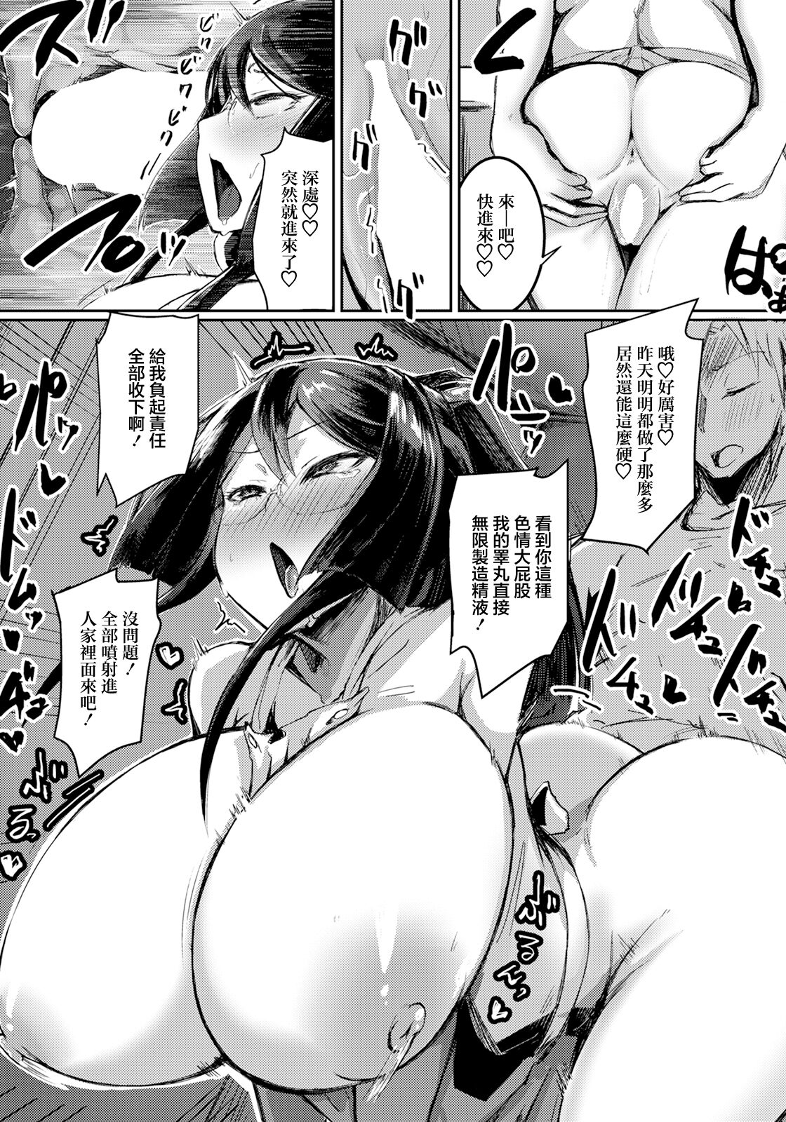 [Ajura] Mayoiga ~Miboujin no Nikuyoku~ | 迷途之家〜未亡人的肉欲〜 (ANGEL Club 2024-05) [Chinese] [Digital] 画像番号 16