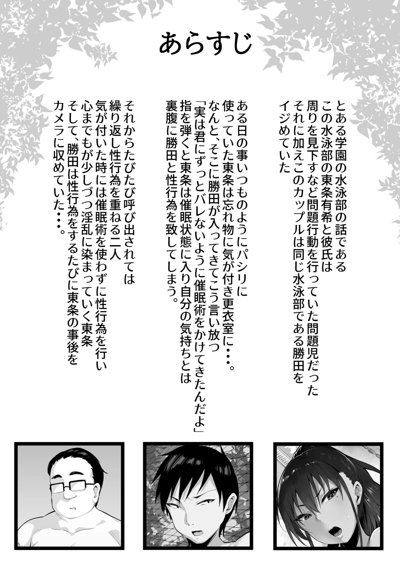 [Nazunasoft (Katsura Harufumi)] Soshite, Kanojo wa Boku no Mono ni Natta.... 2 | 그리고, 그녀는 나의 것이 되었다…2 numero di immagine  4