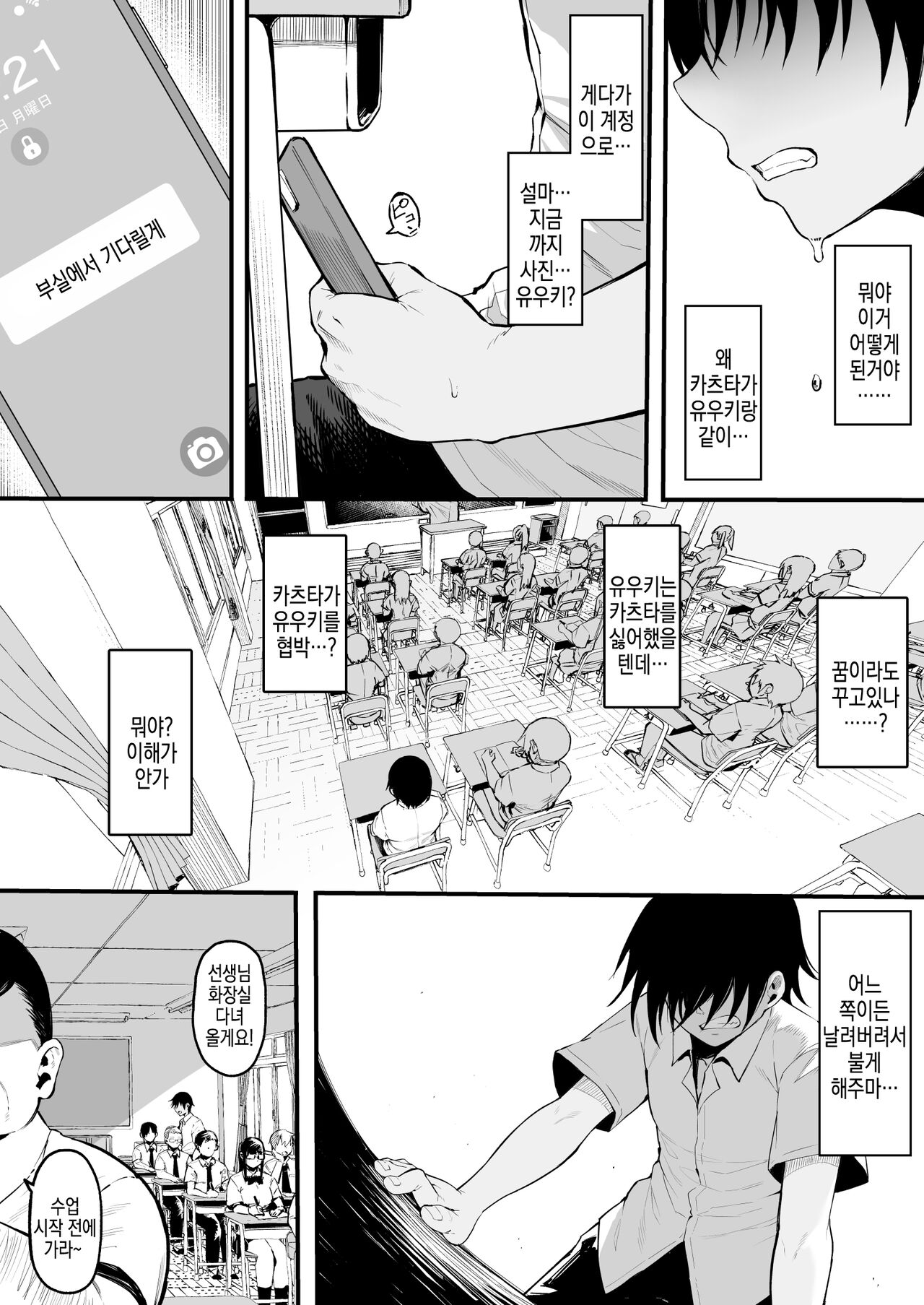 [Nazunasoft (Katsura Harufumi)] Soshite, Kanojo wa Boku no Mono ni Natta.... 2 | 그리고, 그녀는 나의 것이 되었다…2 numero di immagine  31