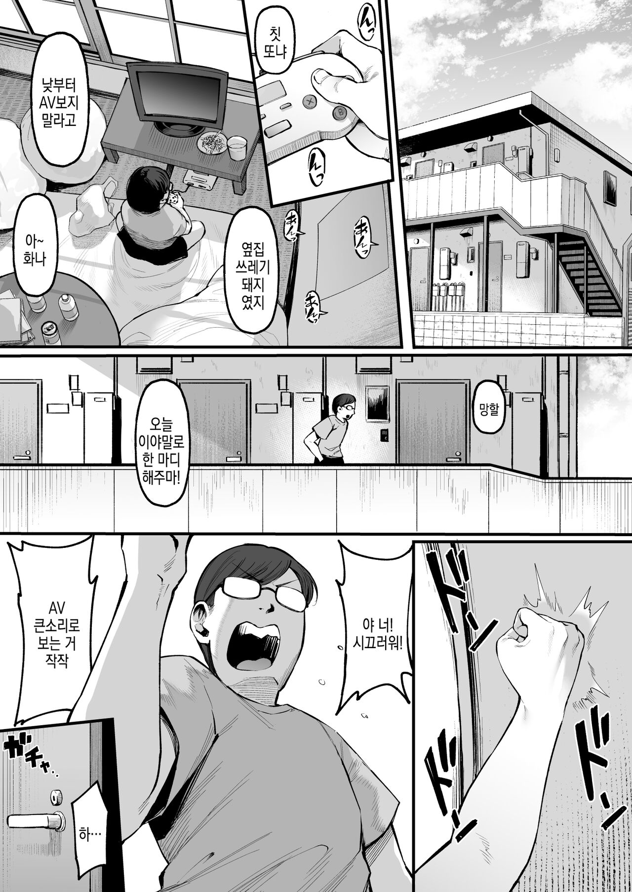 [Nazunasoft (Katsura Harufumi)] Soshite, Kanojo wa Boku no Mono ni Natta.... 2 | 그리고, 그녀는 나의 것이 되었다…2 numero di immagine  50