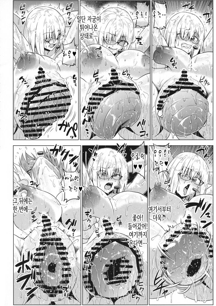 (C95) [ONEONE1 (Ahemaru)] Ikimakuri Mash 3 (Fate/Grand Order) [korean] 8eme image