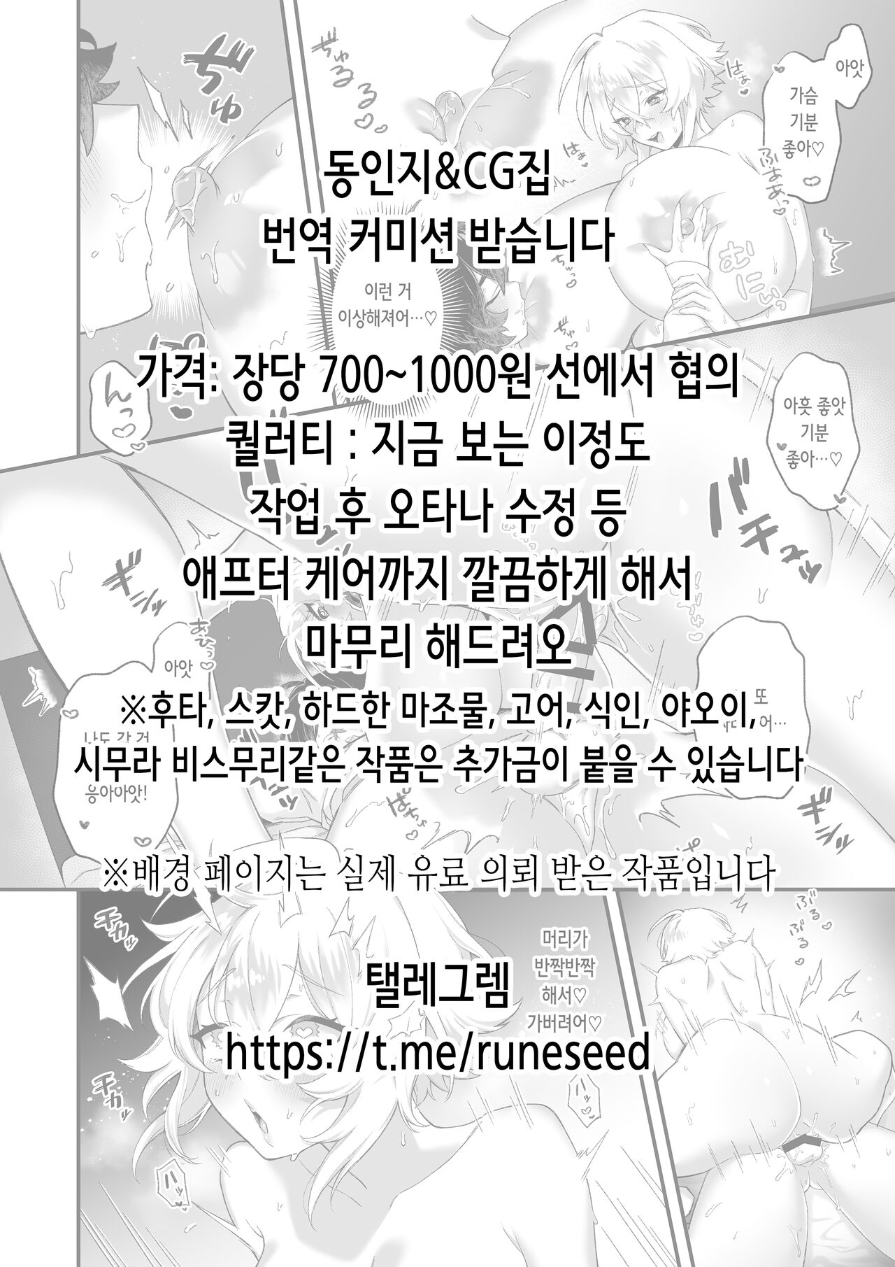 [AXZ (Kutani)] Angel's stroke 133 Hamegurui 4km Hitchhike Shinagara Sex Dai Race!! Shuugaku Ryokou Hen | Angel's stroke 133 하메구루이 4 히치하이킹 하면서 섹○ 대 레이스!! 수학여행 편 (Kakegurui) [Korean] 画像番号 2