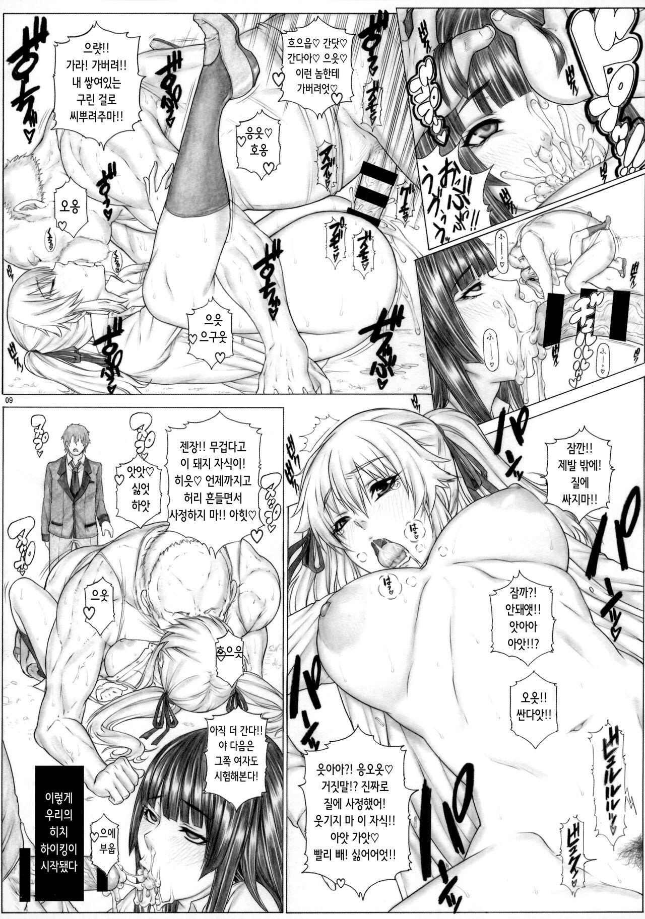 [AXZ (Kutani)] Angel's stroke 133 Hamegurui 4km Hitchhike Shinagara Sex Dai Race!! Shuugaku Ryokou Hen | Angel's stroke 133 하메구루이 4 히치하이킹 하면서 섹○ 대 레이스!! 수학여행 편 (Kakegurui) [Korean] 画像番号 11