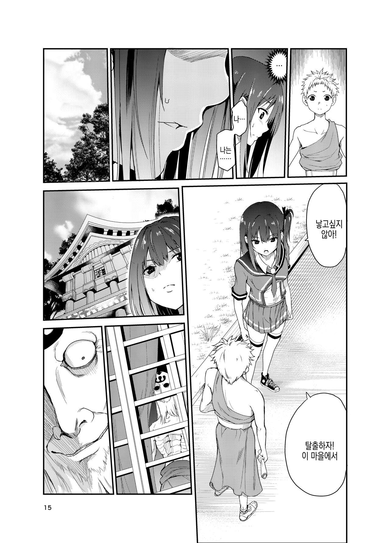 [Raid Socks (Tricky)] Tsuyagari Mura 8 ~Kareshi o Mamoru Tame Hikyou no Mura de Kyousei Gohoushi & NTR Sex~ | 츠야가리 마을 8 ~ 남친을 지키기 위해 비경의 마을에서 강제 봉사&NTR 섹○ [Korean] 画像番号 15