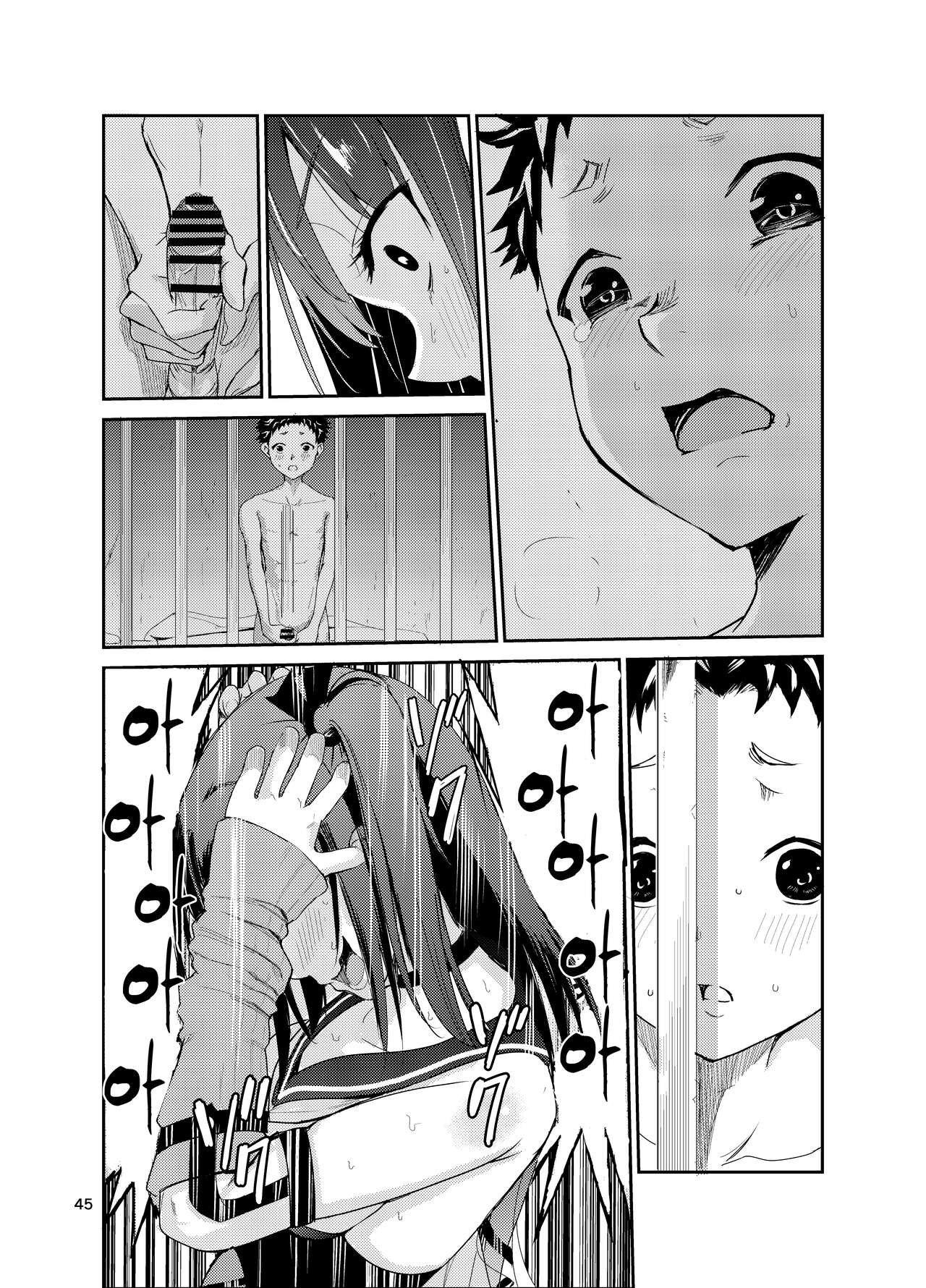 [Raid Socks (Tricky)] Tsuyagari Mura 8 ~Kareshi o Mamoru Tame Hikyou no Mura de Kyousei Gohoushi & NTR Sex~ | 츠야가리 마을 8 ~ 남친을 지키기 위해 비경의 마을에서 강제 봉사&NTR 섹○ [Korean] 画像番号 45