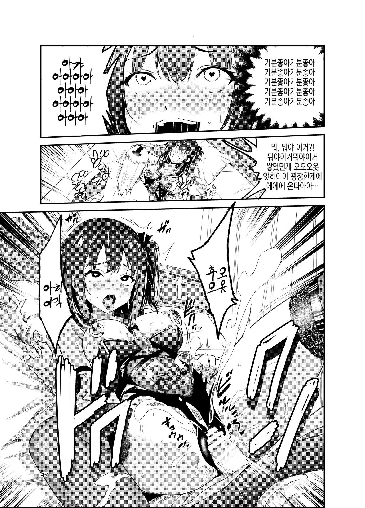 [Raid Socks (Tricky)] Tsuyagari Mura 8 ~Kareshi o Mamoru Tame Hikyou no Mura de Kyousei Gohoushi & NTR Sex~ | 츠야가리 마을 8 ~ 남친을 지키기 위해 비경의 마을에서 강제 봉사&NTR 섹○ [Korean] 画像番号 47