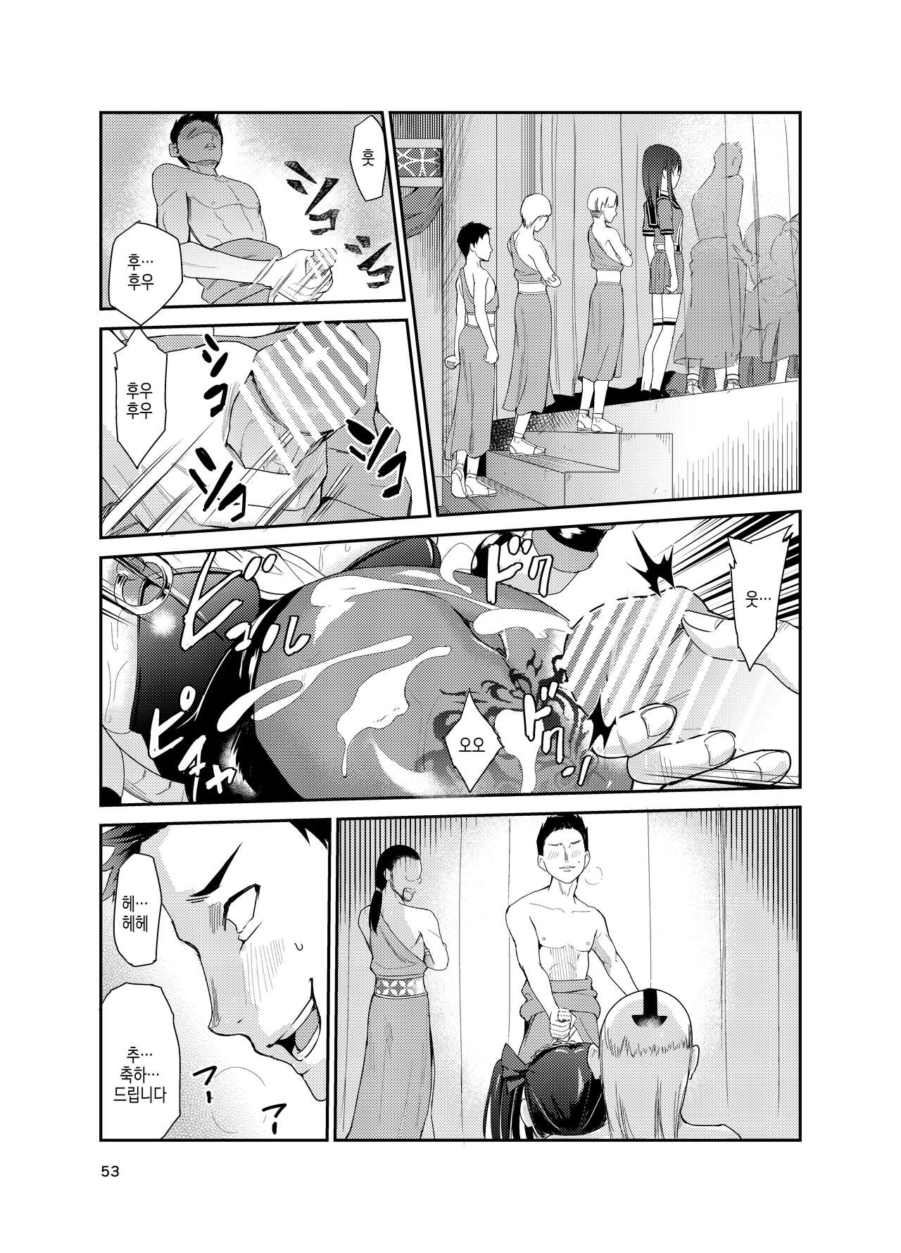 [Raid Socks (Tricky)] Tsuyagari Mura 8 ~Kareshi o Mamoru Tame Hikyou no Mura de Kyousei Gohoushi & NTR Sex~ | 츠야가리 마을 8 ~ 남친을 지키기 위해 비경의 마을에서 강제 봉사&NTR 섹○ [Korean] 画像番号 53