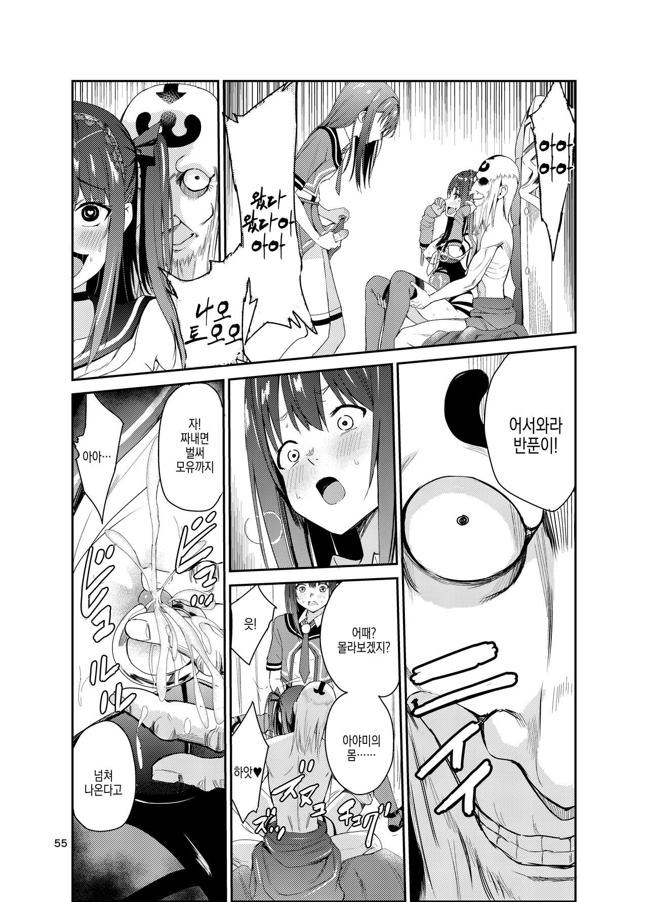 [Raid Socks (Tricky)] Tsuyagari Mura 8 ~Kareshi o Mamoru Tame Hikyou no Mura de Kyousei Gohoushi & NTR Sex~ | 츠야가리 마을 8 ~ 남친을 지키기 위해 비경의 마을에서 강제 봉사&NTR 섹○ [Korean] 画像番号 55