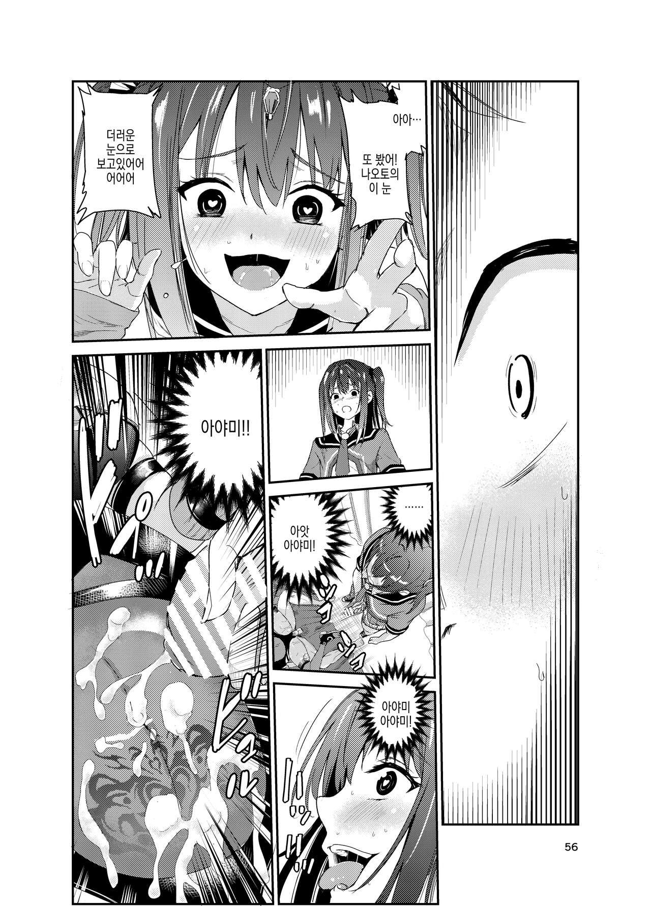 [Raid Socks (Tricky)] Tsuyagari Mura 8 ~Kareshi o Mamoru Tame Hikyou no Mura de Kyousei Gohoushi & NTR Sex~ | 츠야가리 마을 8 ~ 남친을 지키기 위해 비경의 마을에서 강제 봉사&NTR 섹○ [Korean] 画像番号 56