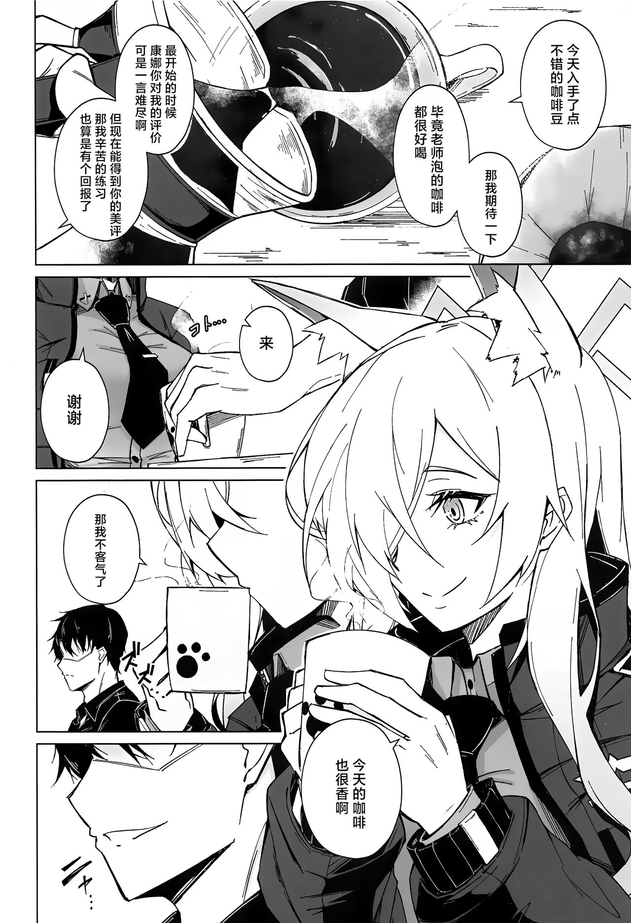 (C103) [eK-SHOP (Tsuizi)] Obedience Aphrodisiac (Blue Archive) [Chinese] [白杨汉化组] image number 3