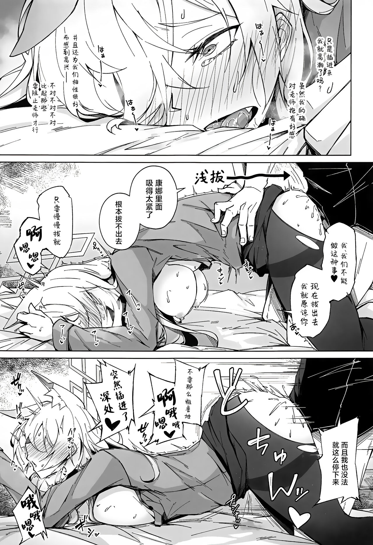 (C103) [eK-SHOP (Tsuizi)] Obedience Aphrodisiac (Blue Archive) [Chinese] [白杨汉化组] image number 10