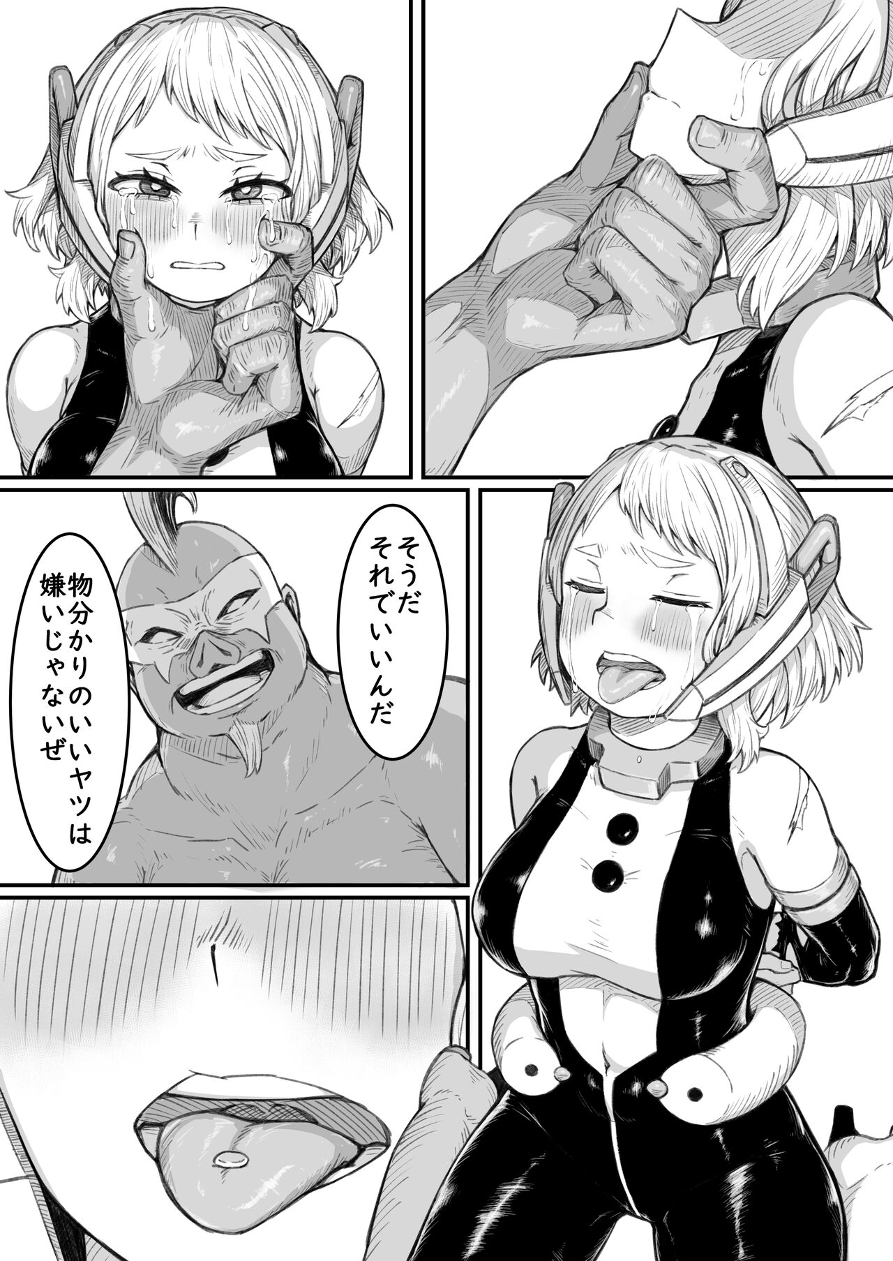 [saltydanshark] Haiboku Takahide (Boku no Hero Academia) [Digital] 画像番号 6