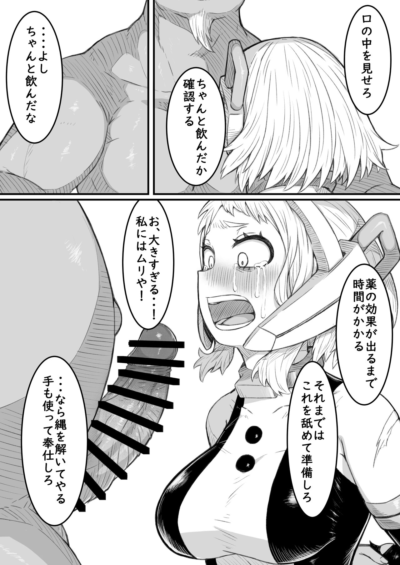 [saltydanshark] Haiboku Takahide (Boku no Hero Academia) [Digital] 画像番号 7