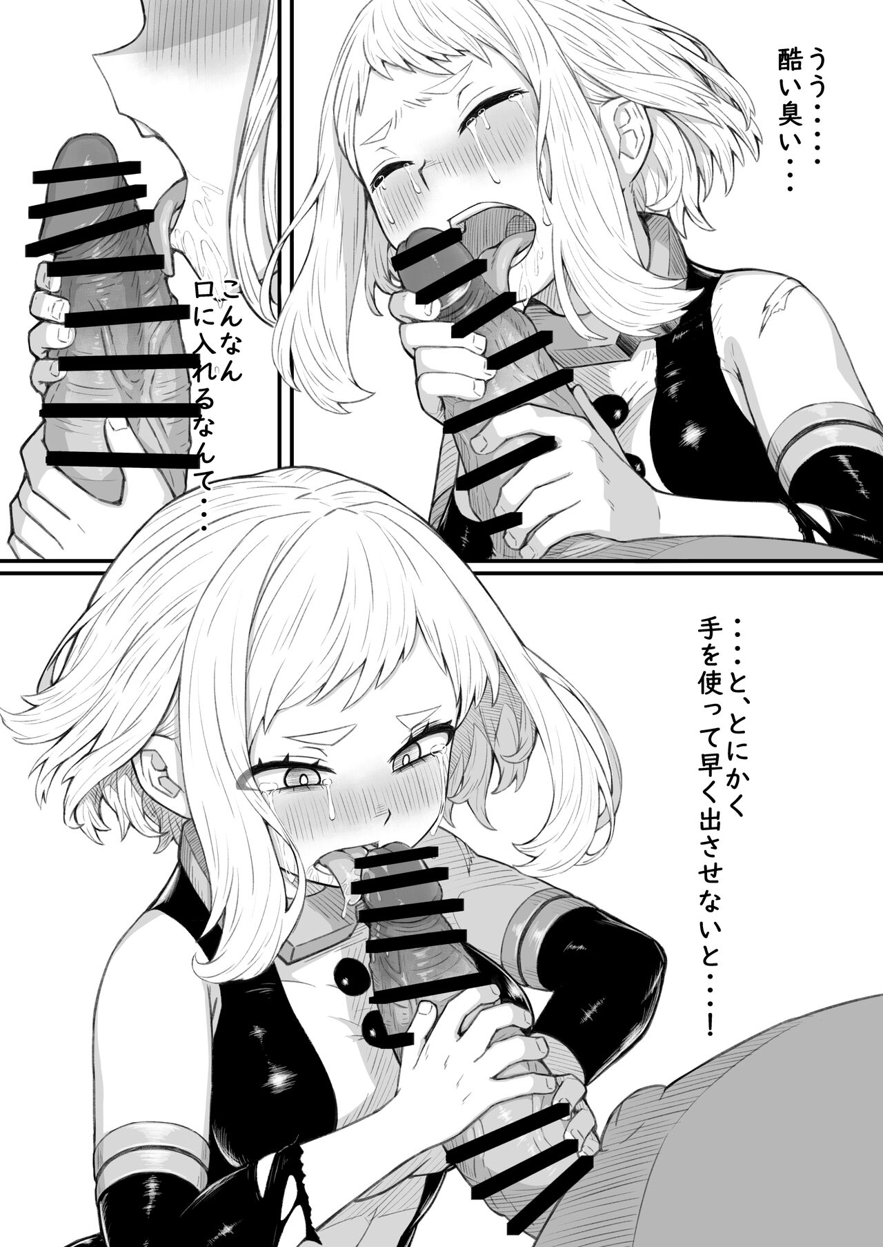 [saltydanshark] Haiboku Takahide (Boku no Hero Academia) [Digital] 画像番号 8