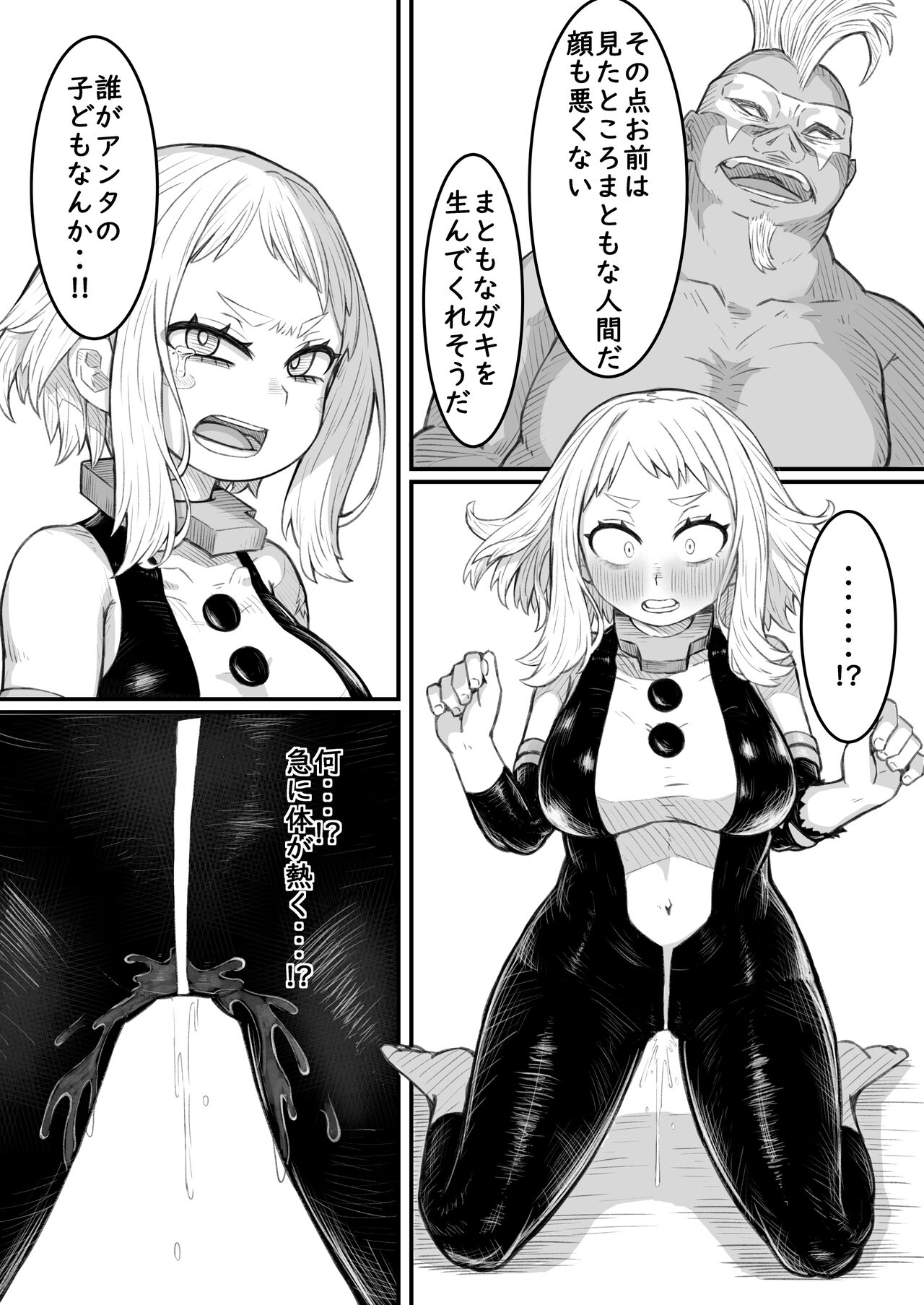 [saltydanshark] Haiboku Takahide (Boku no Hero Academia) [Digital] 画像番号 14