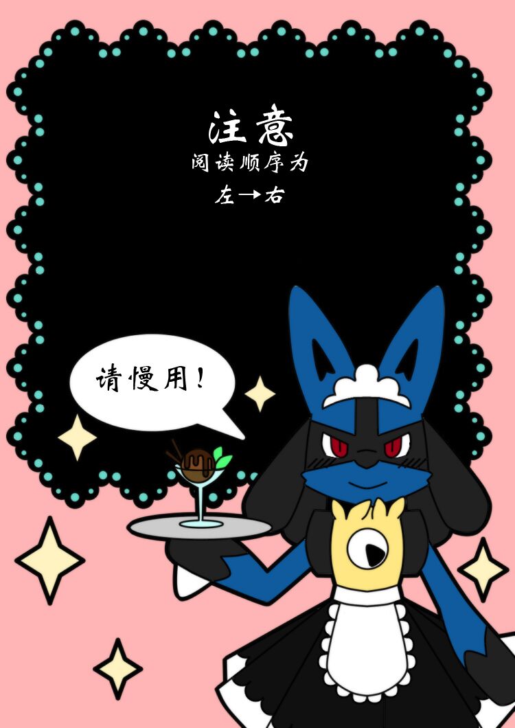 [nongqiling] Hors d'oeuvres☆ (colored) [Chinese]餐前甜点☆(withdraw2077个人汉化) 画像番号 2