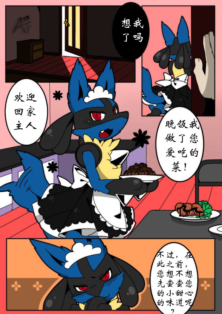 [nongqiling] Hors d'oeuvres☆ (colored) [Chinese]餐前甜点☆(withdraw2077个人汉化) 画像番号 3