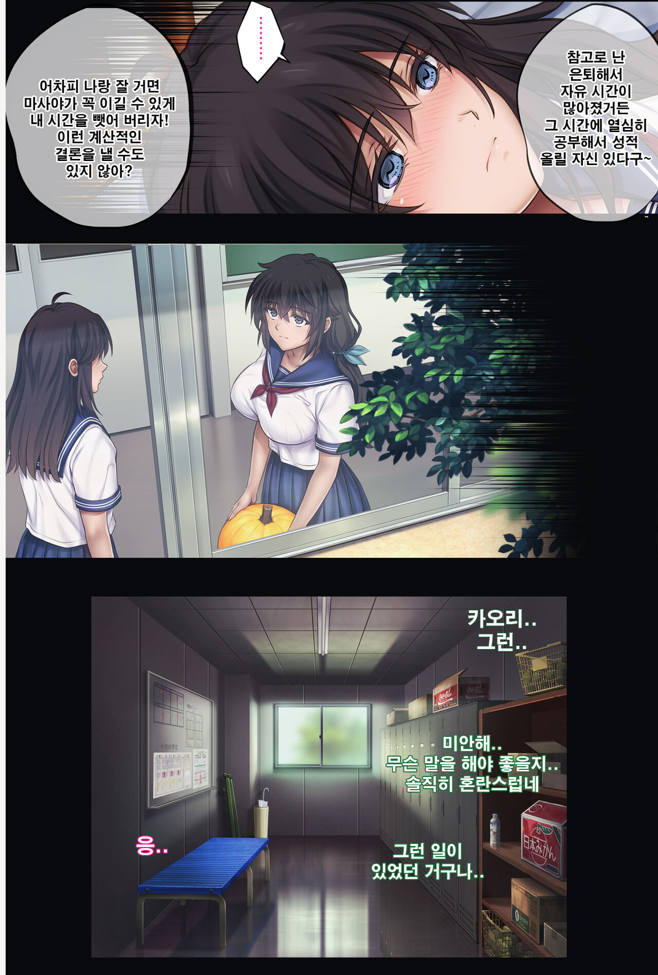 [Cyclone (Izumi, Reizei)] Midareuchi 5 [Korean] 이미지 번호 15