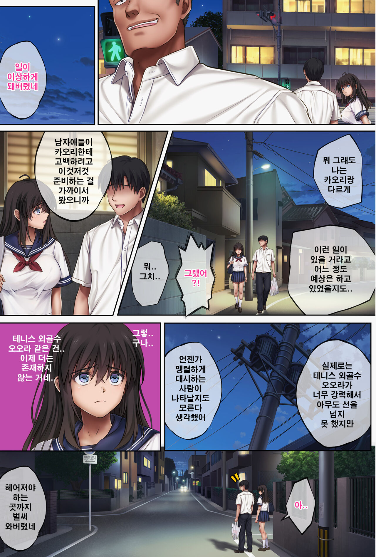 [Cyclone (Izumi, Reizei)] Midareuchi 5 [Korean] 이미지 번호 36