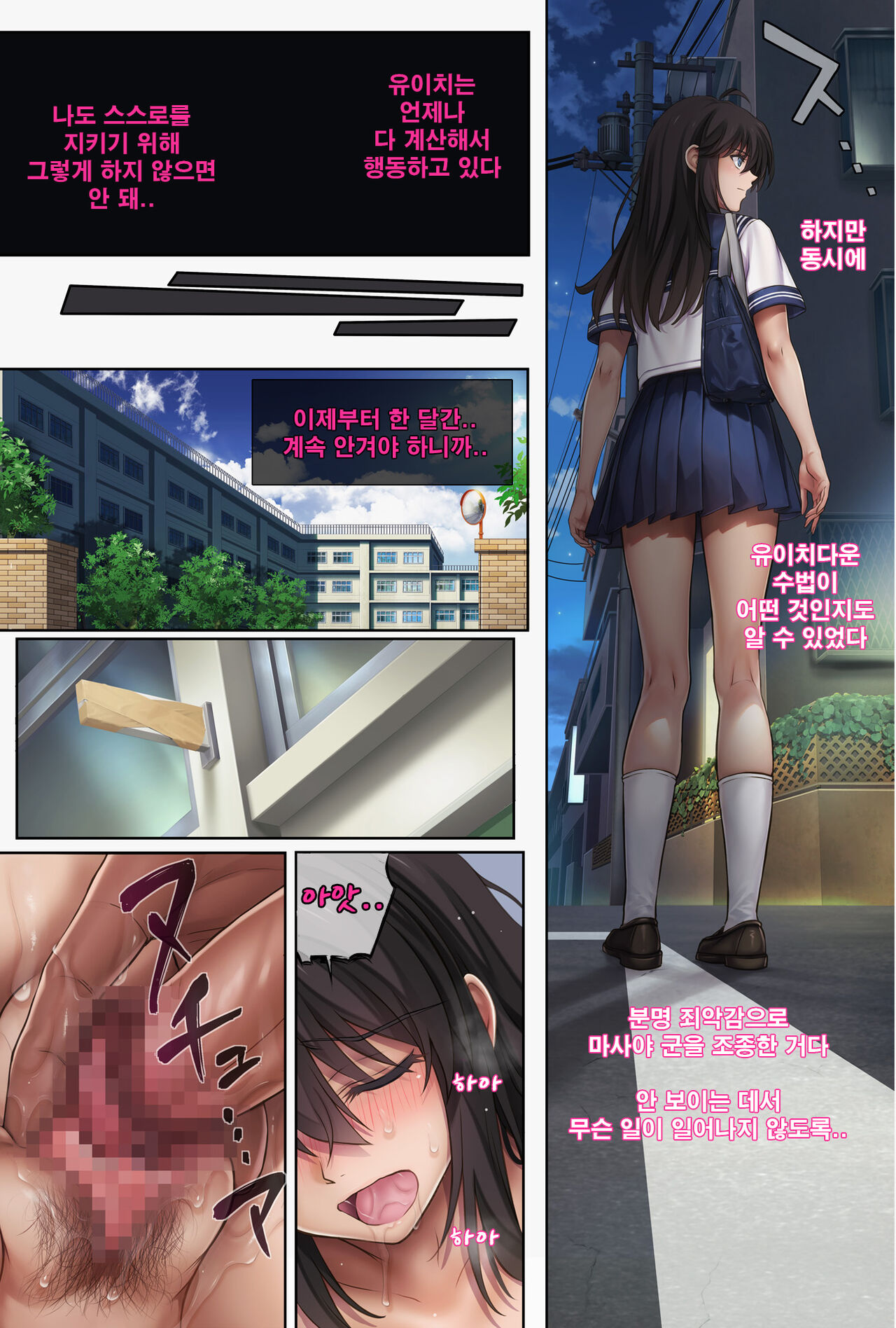 [Cyclone (Izumi, Reizei)] Midareuchi 5 [Korean] 이미지 번호 38