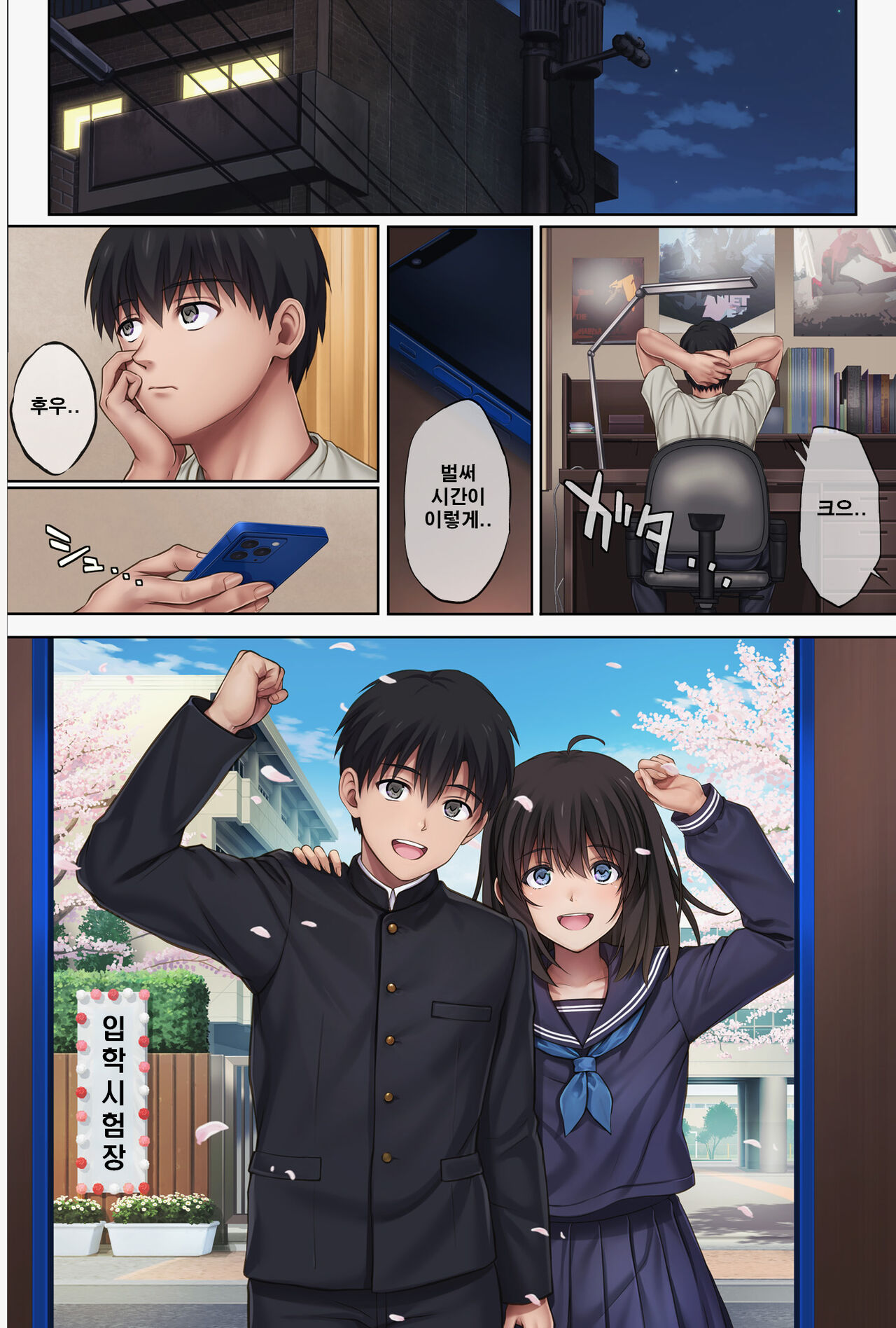 [Cyclone (Izumi, Reizei)] Midareuchi 5 [Korean] 이미지 번호 73