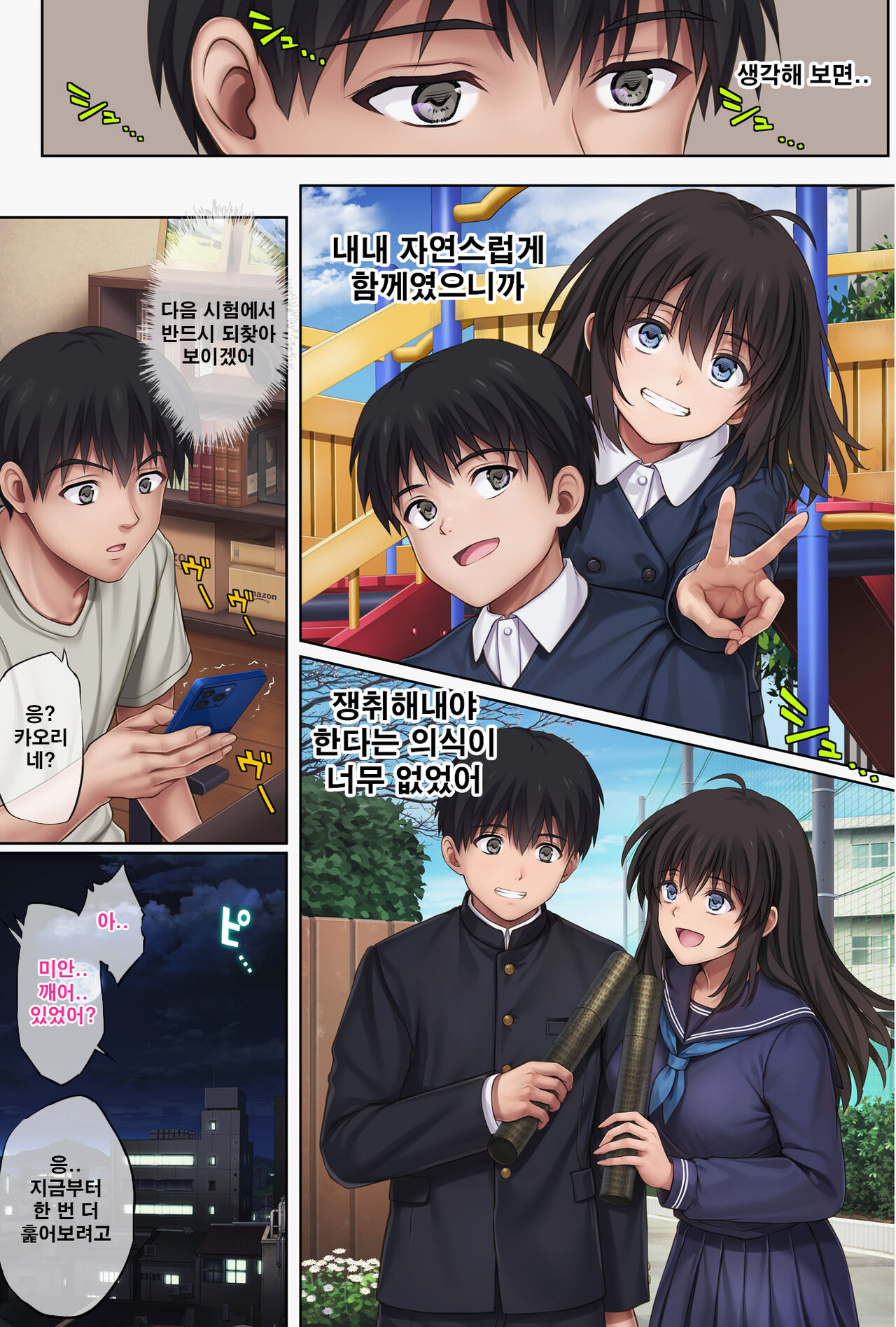 [Cyclone (Izumi, Reizei)] Midareuchi 5 [Korean] 이미지 번호 74