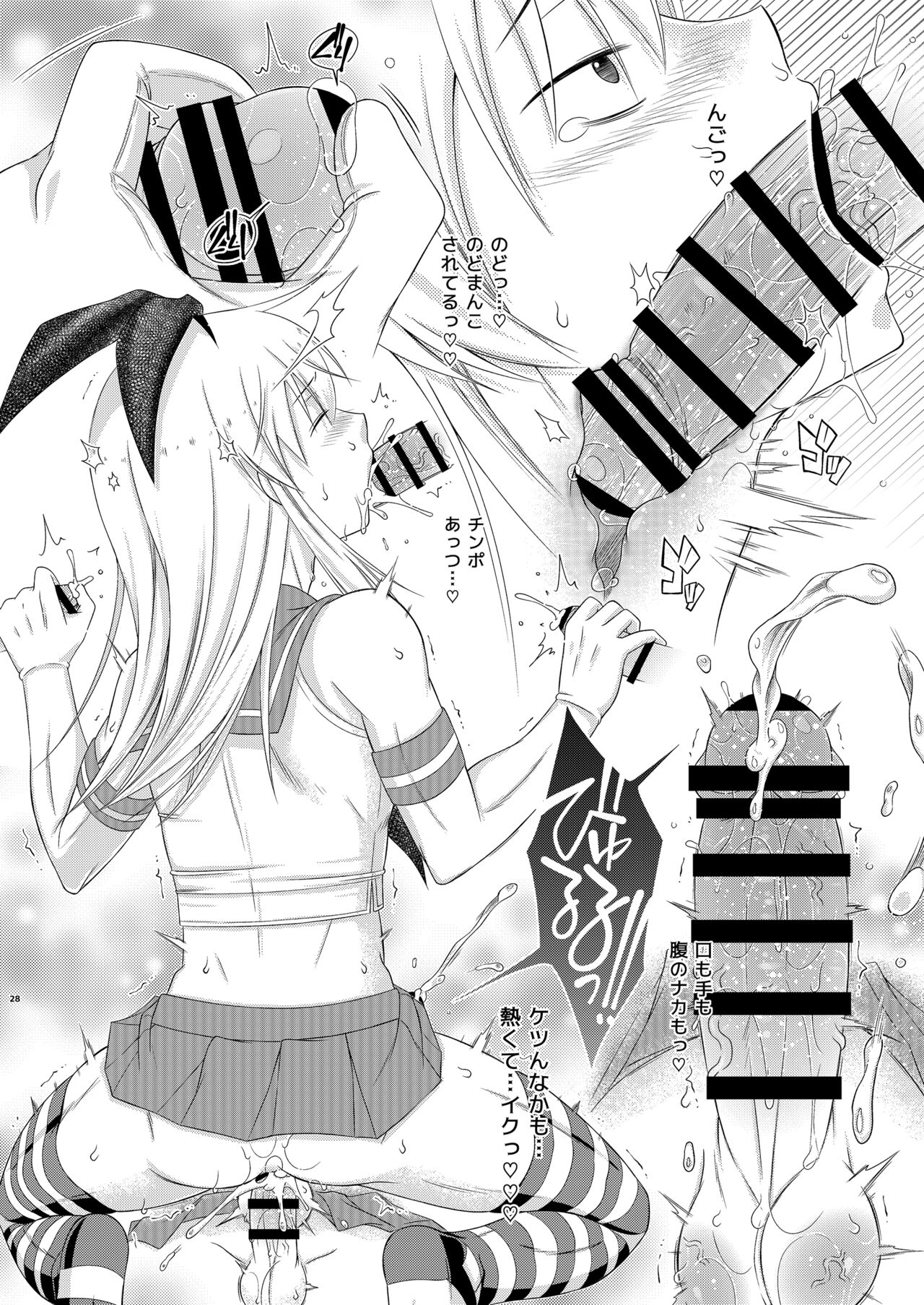 [Mariana Kaikou Kikaku (Mikami Hokuto)] Shimakaze-kun☆Ranpa [Digital] image number 28