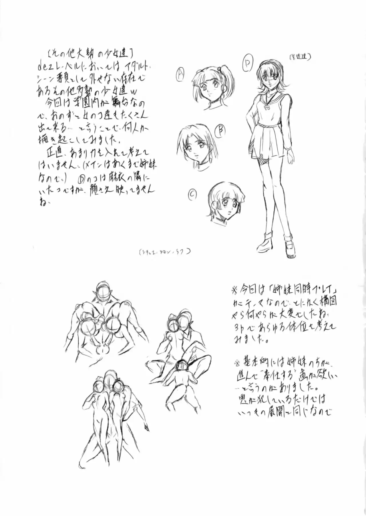 [Busou Megami (Kannaduki Kanna)] (10) Ai & Mai B・A ~shimai kugutsu niku houshi~ | Ai & Mai B・A ~El servicio de las Hermanas Titere~ (Injuu Seisen Twin Angels) [Spanish] [NTRForever] 25eme image