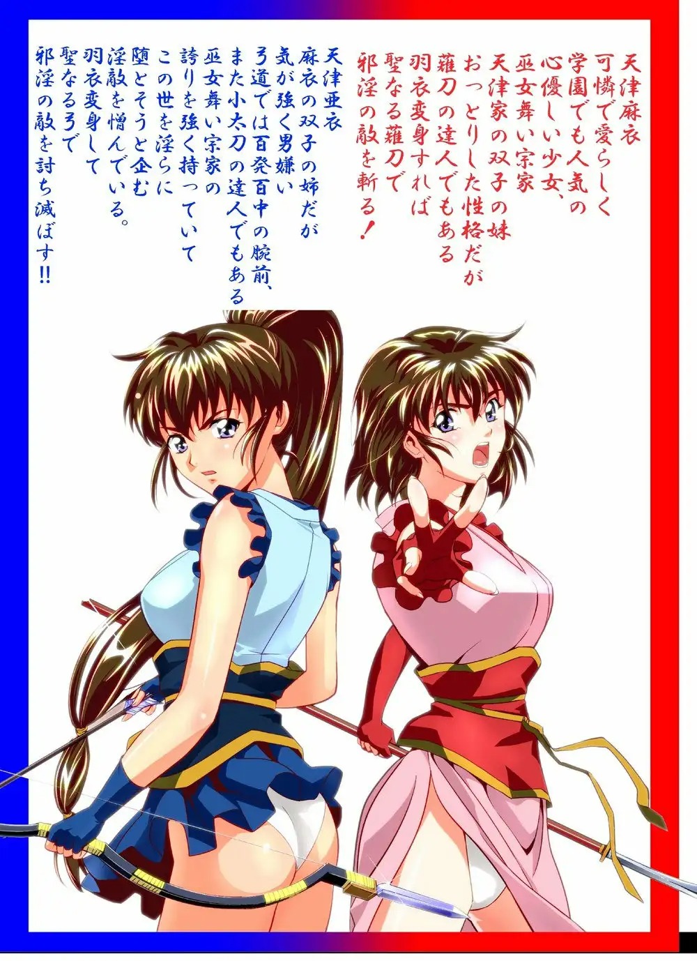 [Senbon Torii] FallenXXangeL4 Inka no Ai Gekan (Inju Seisen Twin Angel) [Spanish] [NTRForever] numero di immagine  38