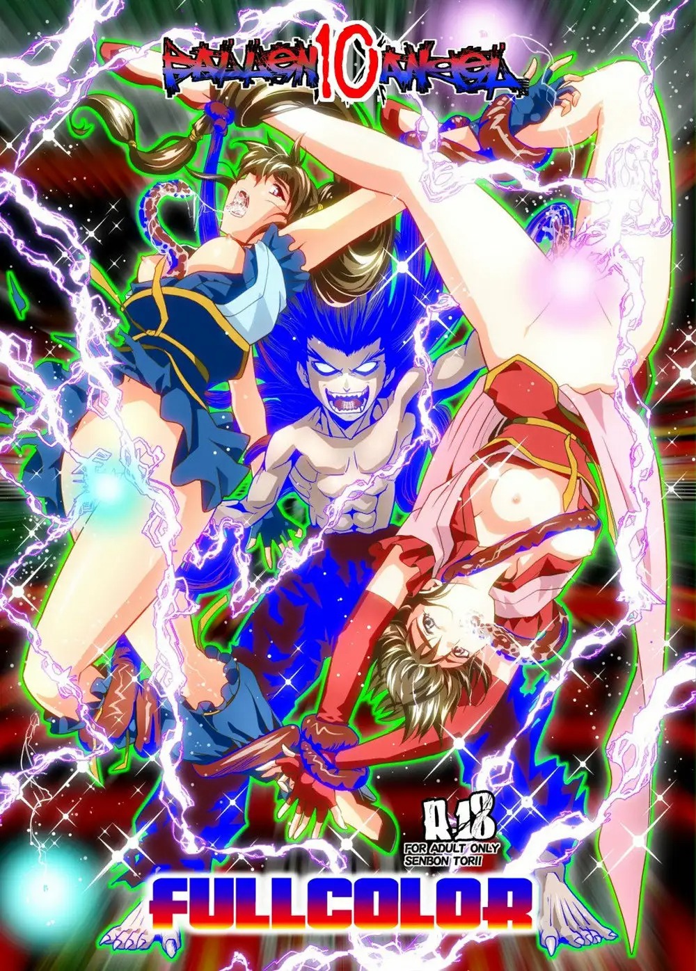 [Senbon Torii] FallenXXangeL10 Injuu no Ai to Mai FULLCOLOR (Injuu Seisen Twin Angels) [Spanish] [NTRForever] 이미지 번호 1