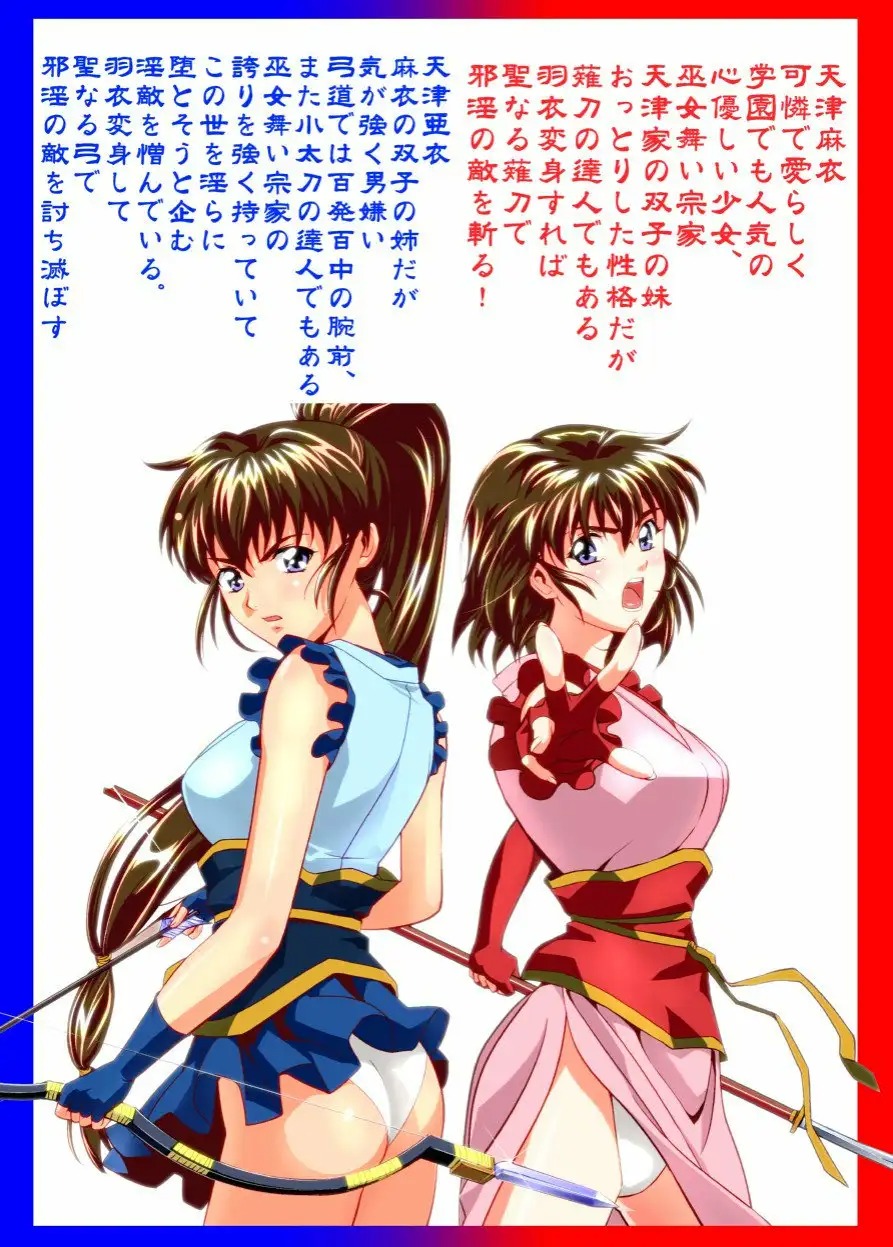 [Senbon Torii] FallenXXangeL18 Inferno Ingoku no Maki Full Color (Injuu Seisen Twin Angels) [Spanish] [NTRForever] numero di immagine  2