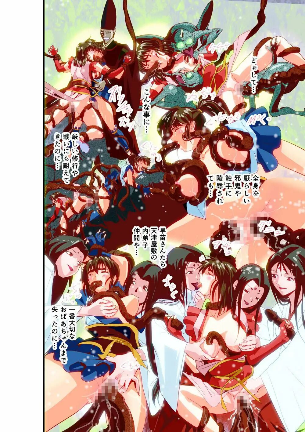 [Senbon Torii] FallenXXangeL 19 Doman FULLCOLOR (Inju Seisen Twin Angels) [Spanish] [NTRForever] numero di immagine  109