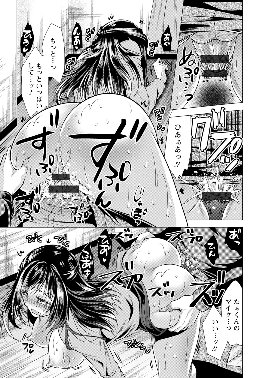 [Matsunami Rumi] Gibo Announcer Manami [DL版] 이미지 번호 19