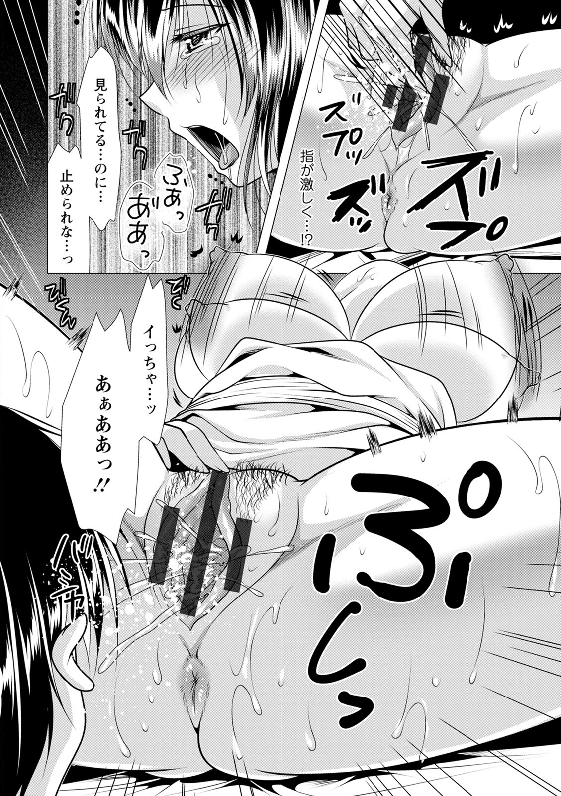 [Matsunami Rumi] Gibo Announcer Manami [DL版] 이미지 번호 30