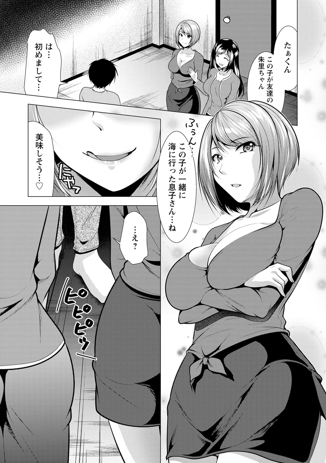 [Matsunami Rumi] Gibo Announcer Manami [DL版] 이미지 번호 81