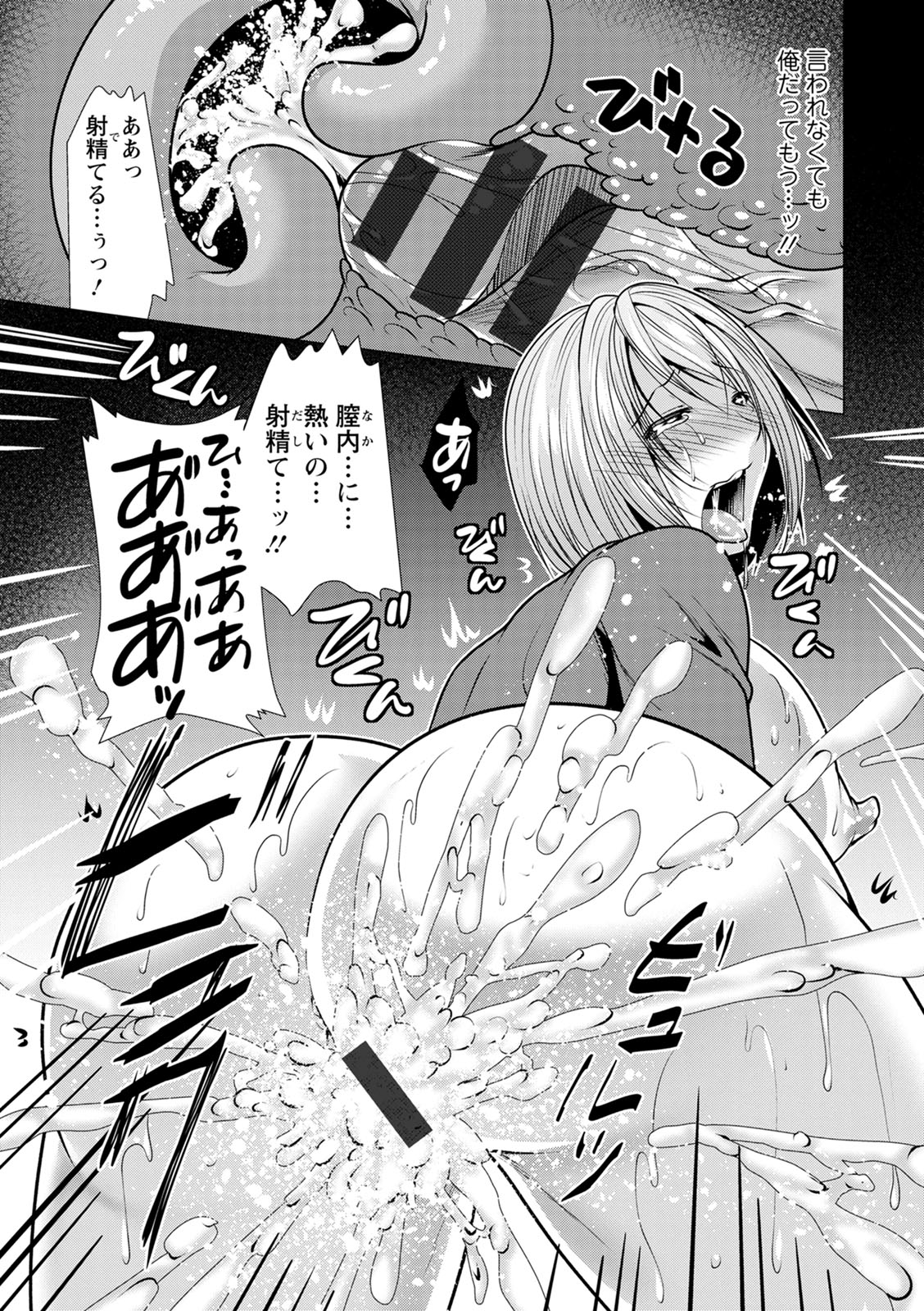 [Matsunami Rumi] Gibo Announcer Manami [DL版] 이미지 번호 97