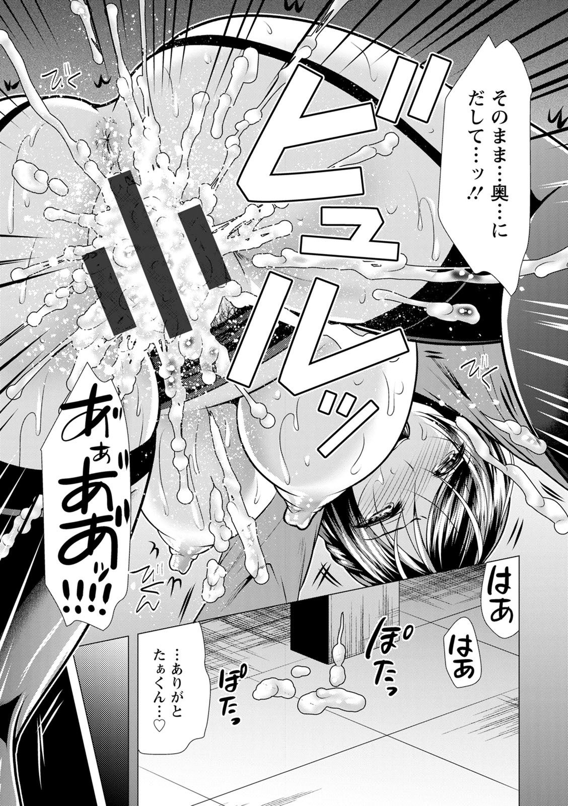 [Matsunami Rumi] Gibo Announcer Manami [DL版] 이미지 번호 153