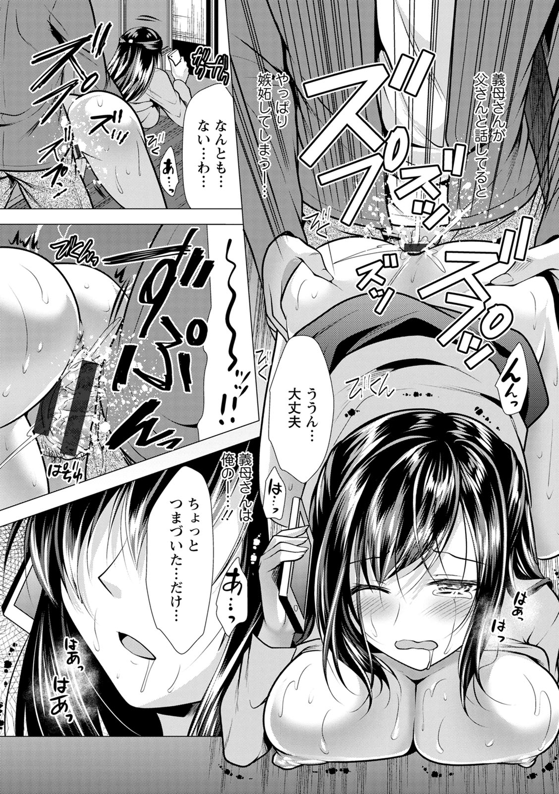 [Matsunami Rumi] Gibo Announcer Manami [DL版] 이미지 번호 183