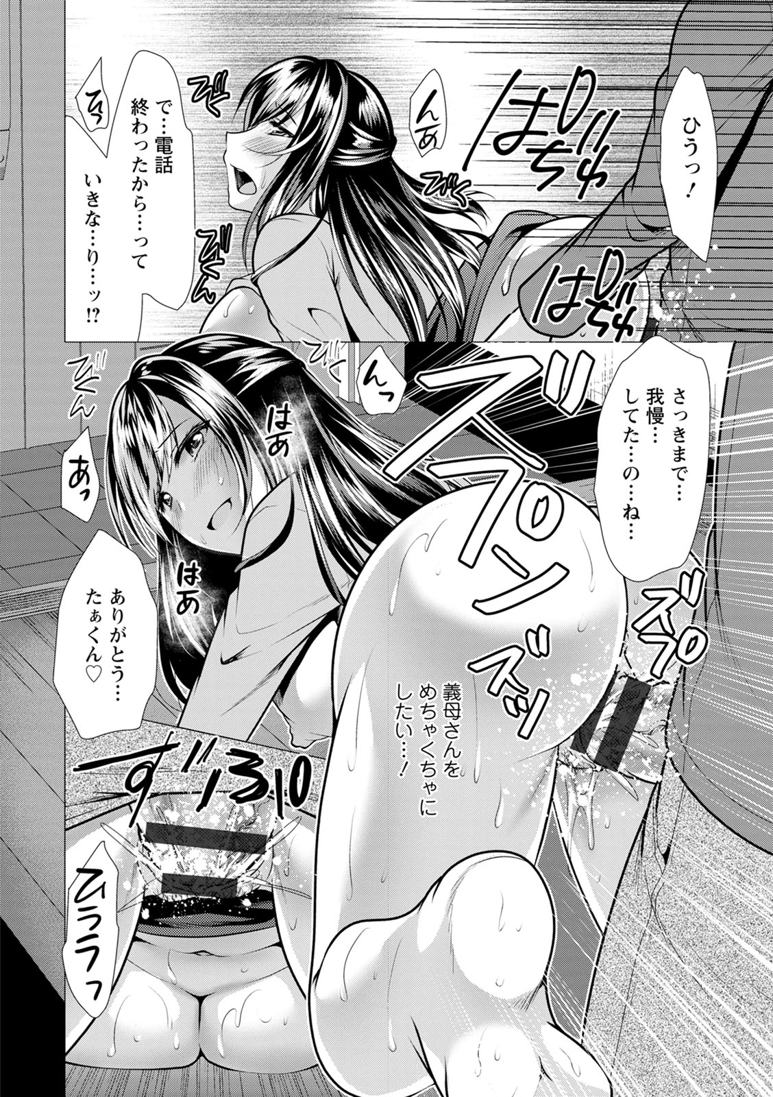 [Matsunami Rumi] Gibo Announcer Manami [DL版] 이미지 번호 186