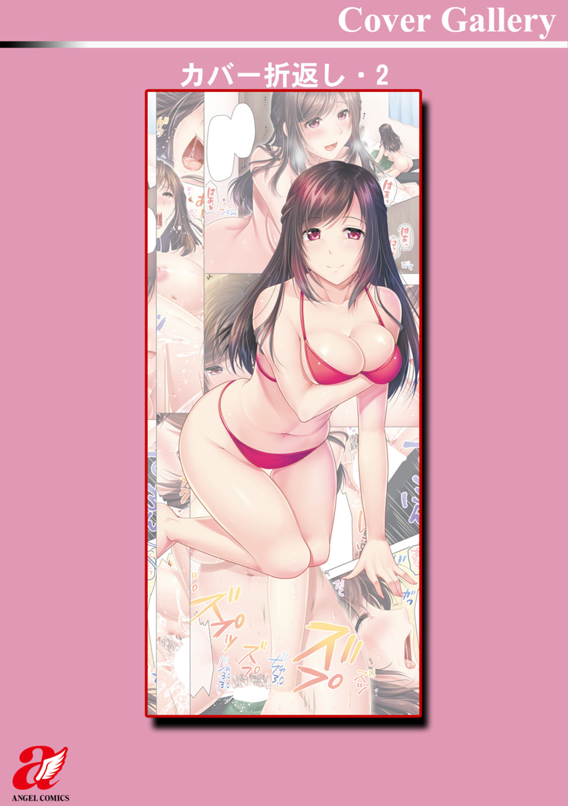 [Matsunami Rumi] Gibo Announcer Manami [DL版] 이미지 번호 197