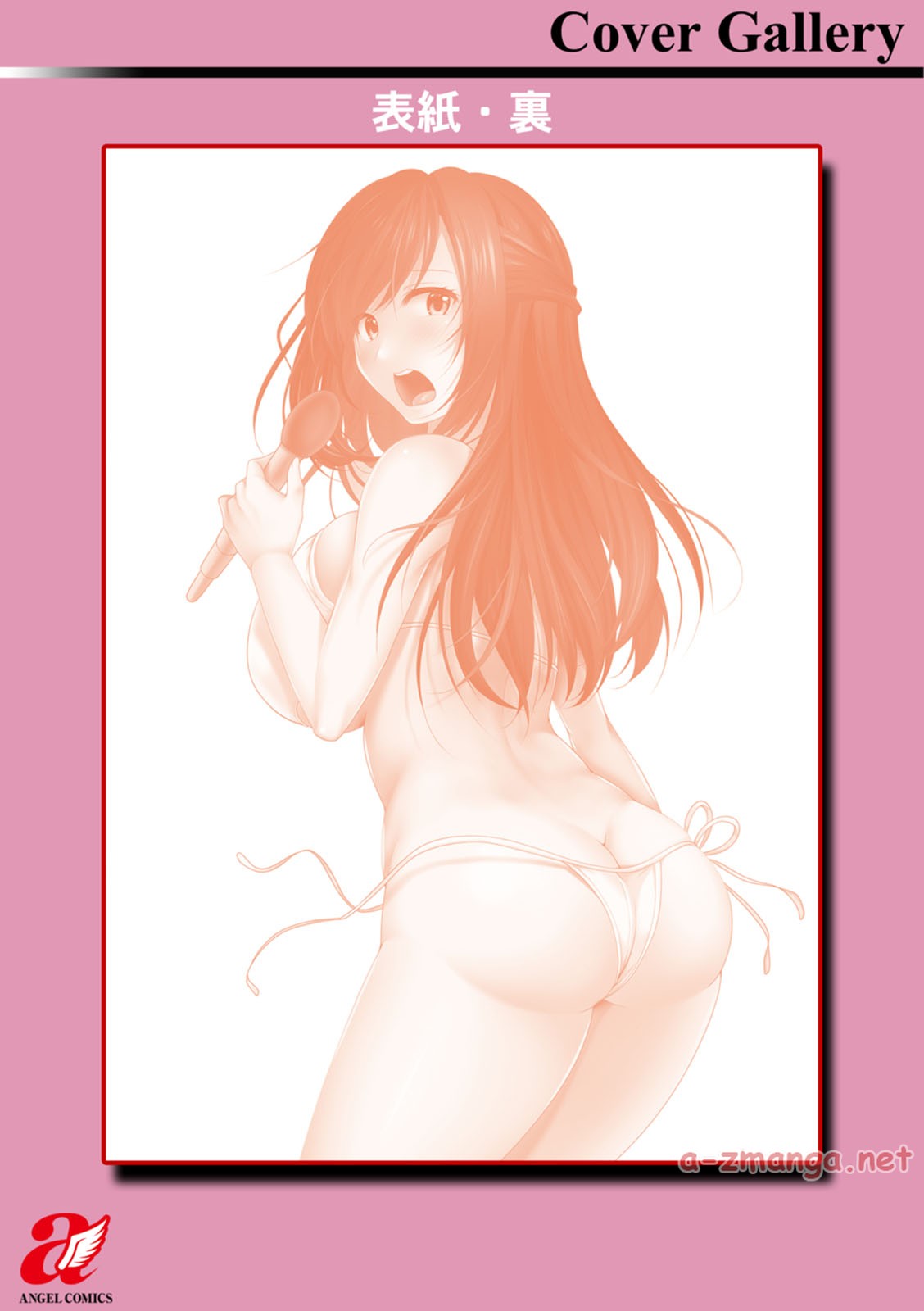 [Matsunami Rumi] Gibo Announcer Manami [DL版] 이미지 번호 199