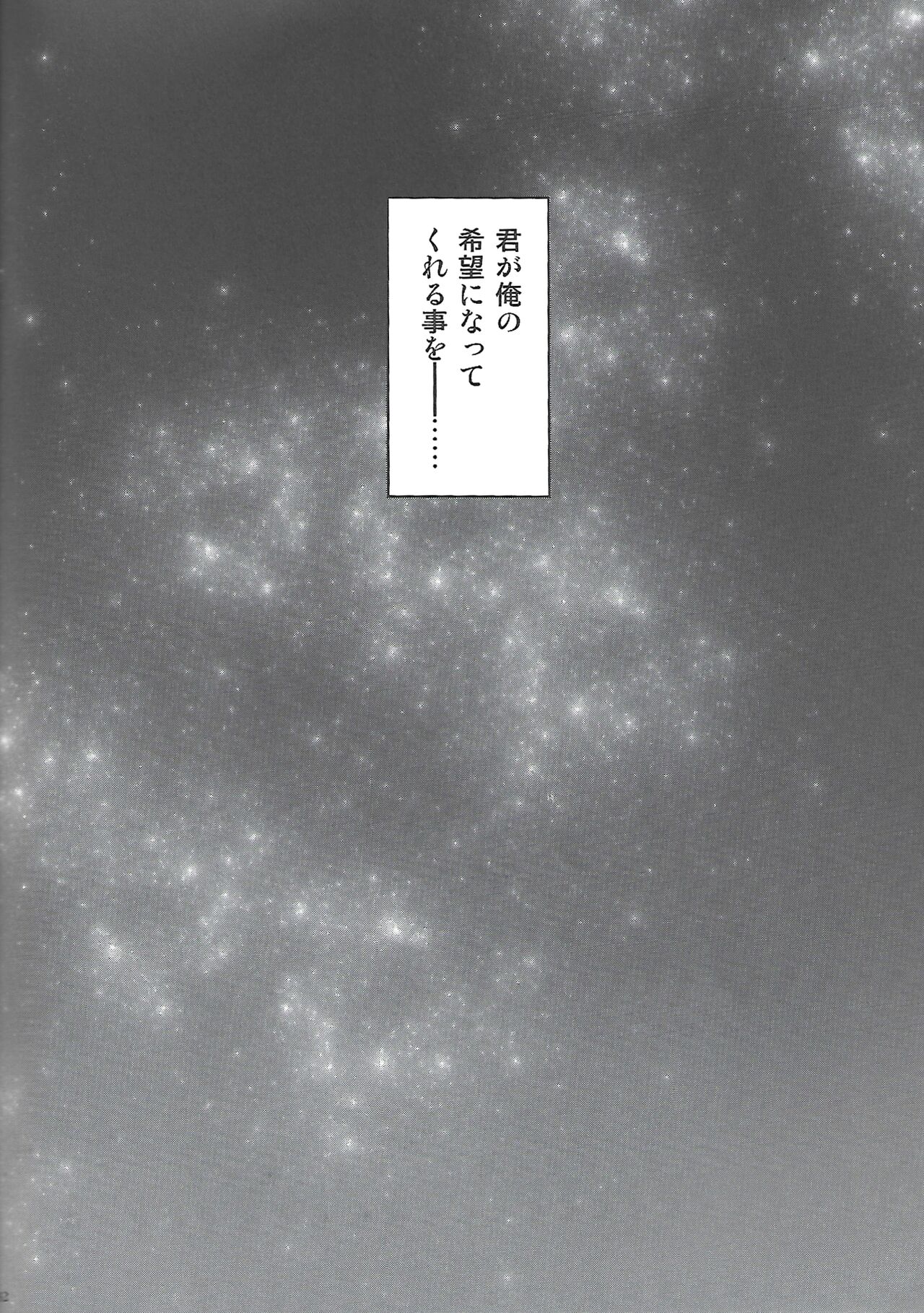 (C96) [C.A.T (Morisaki Kurumi)] Hoshi no Shita de Koinegau (The Legend of Heroes: Sen no Kiseki) 图片编号 31