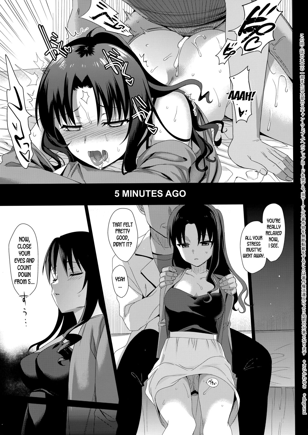 (C92) [abgrund (Saikawa Yusa)] Mesmerism 1 [English] [desudesu] Bildnummer 28