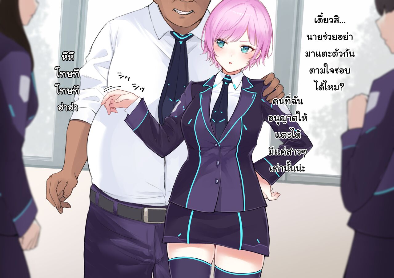 [Purelove] yuhrr | ความลับของคุณเจ้าชาย (Nijisanji) [Thai ภาษาไทย] imagen número 4