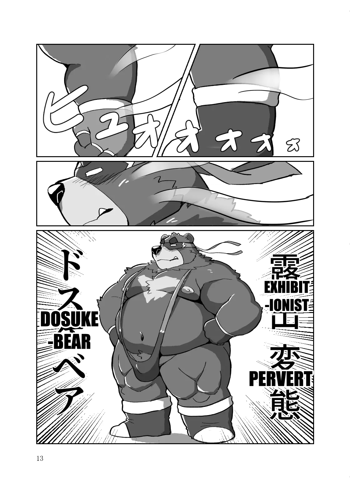 [Kyouretsu Hiyougeka (Beat-kun)] Roshutsu Hentai Dosukebear| Exhibitionist Pervert Dosukebear [English][The_Masked_Kemoner] [Digital] изображение № 12